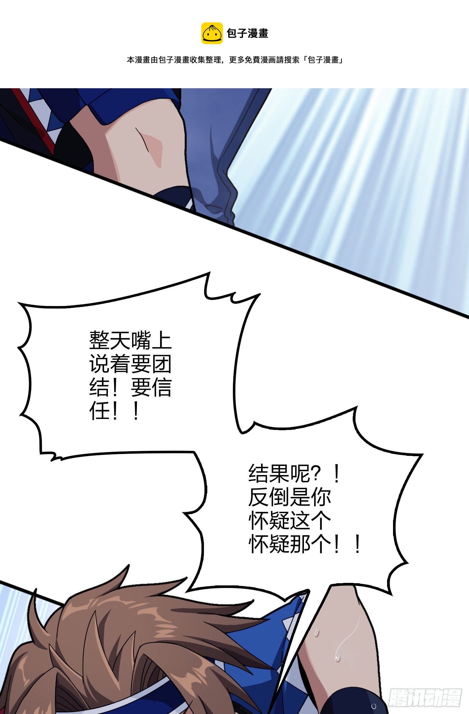 76话.分道扬镳(1/2)-第77话