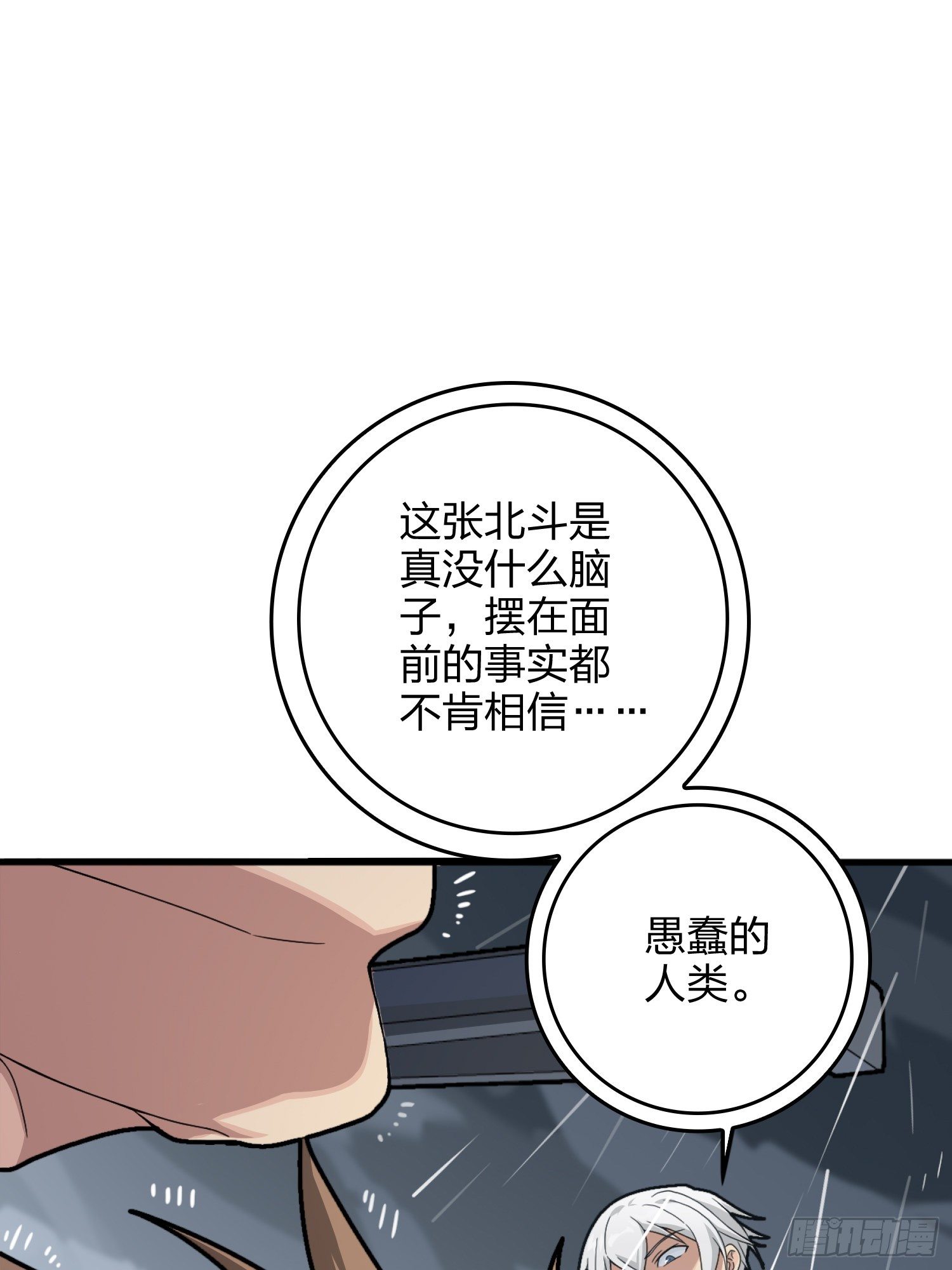 76话.分道扬镳(1/2)-第77话