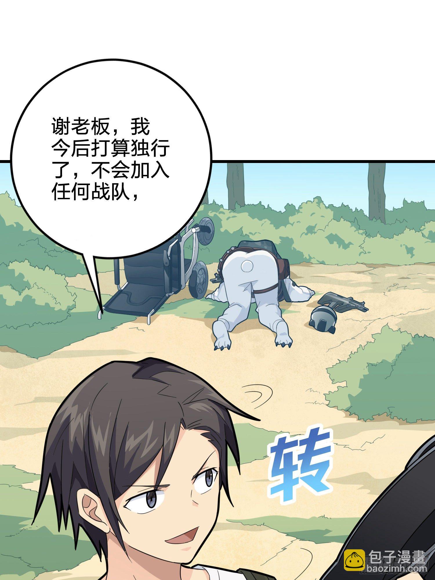 78话.谢老板的后现代生活(1/2)-第79话
