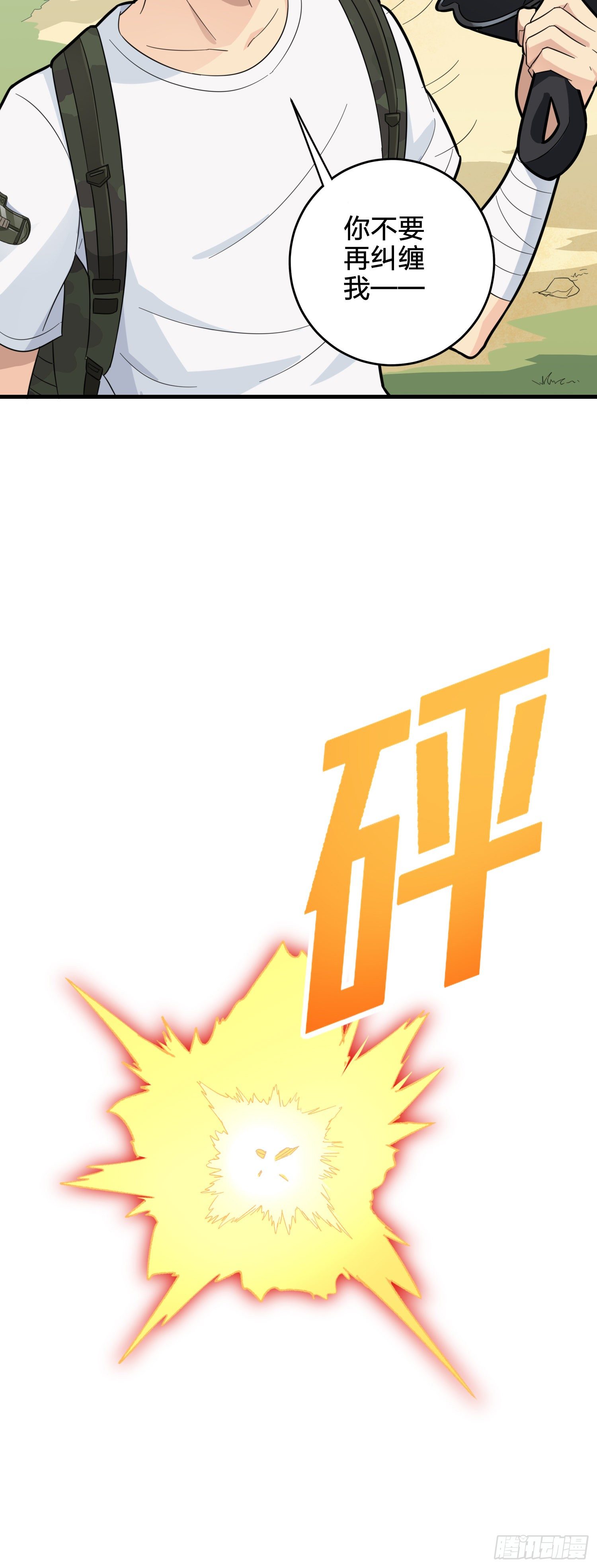 78话.谢老板的后现代生活(1/2)-第79话