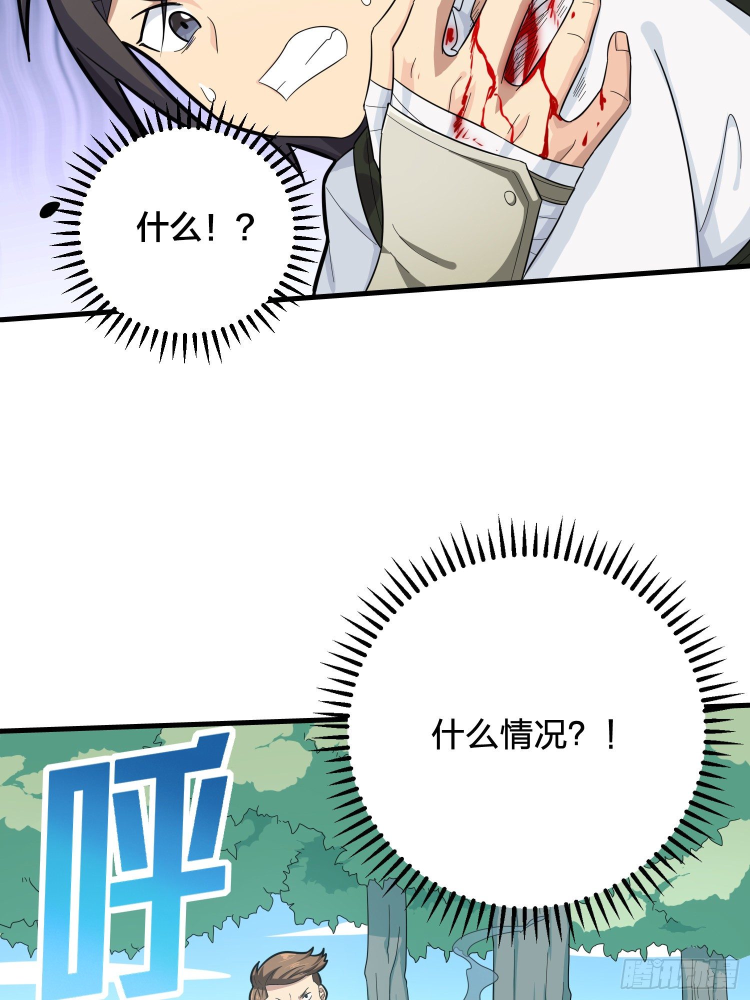 78话.谢老板的后现代生活(1/2)-第79话