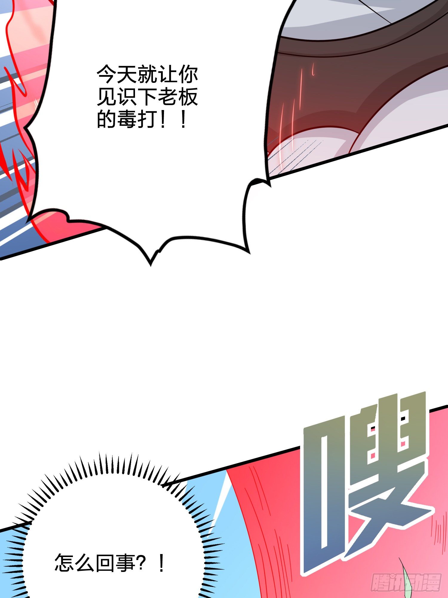 78话.谢老板的后现代生活(1/2)-第79话