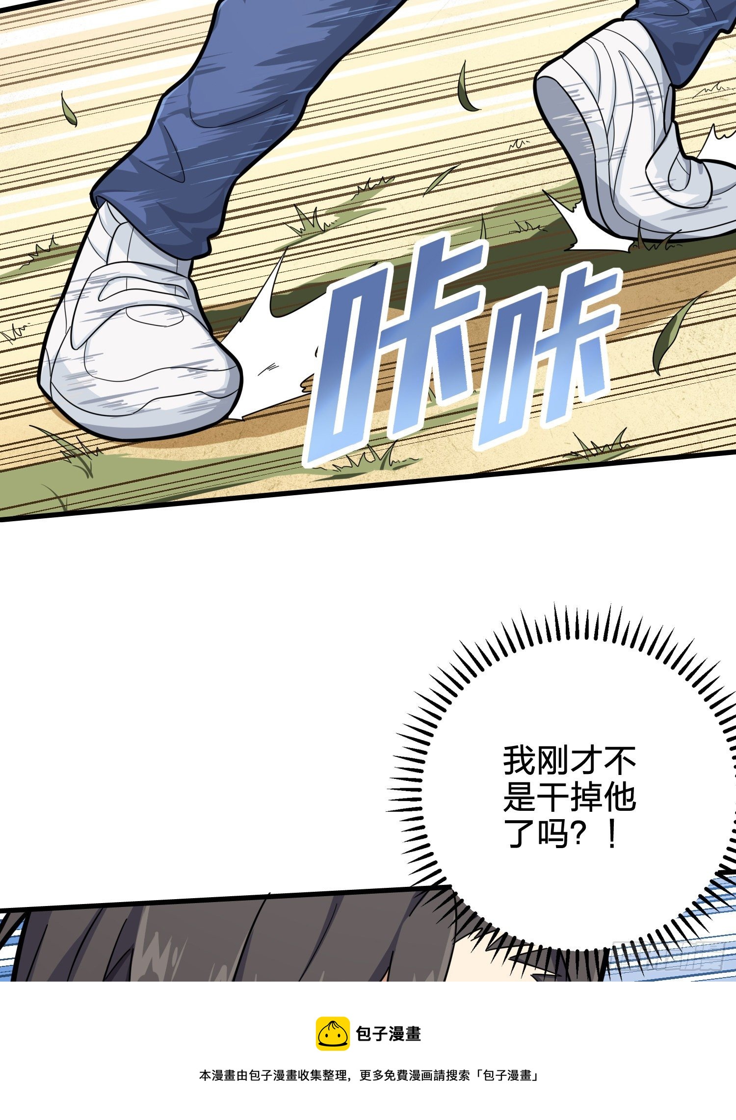 78话.谢老板的后现代生活(1/2)-第79话