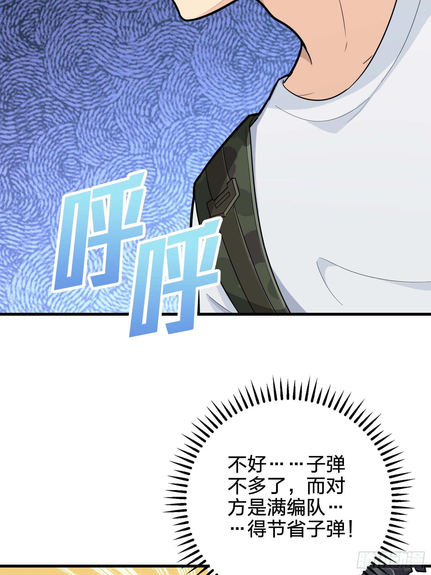 78话.谢老板的后现代生活(1/2)-第79话