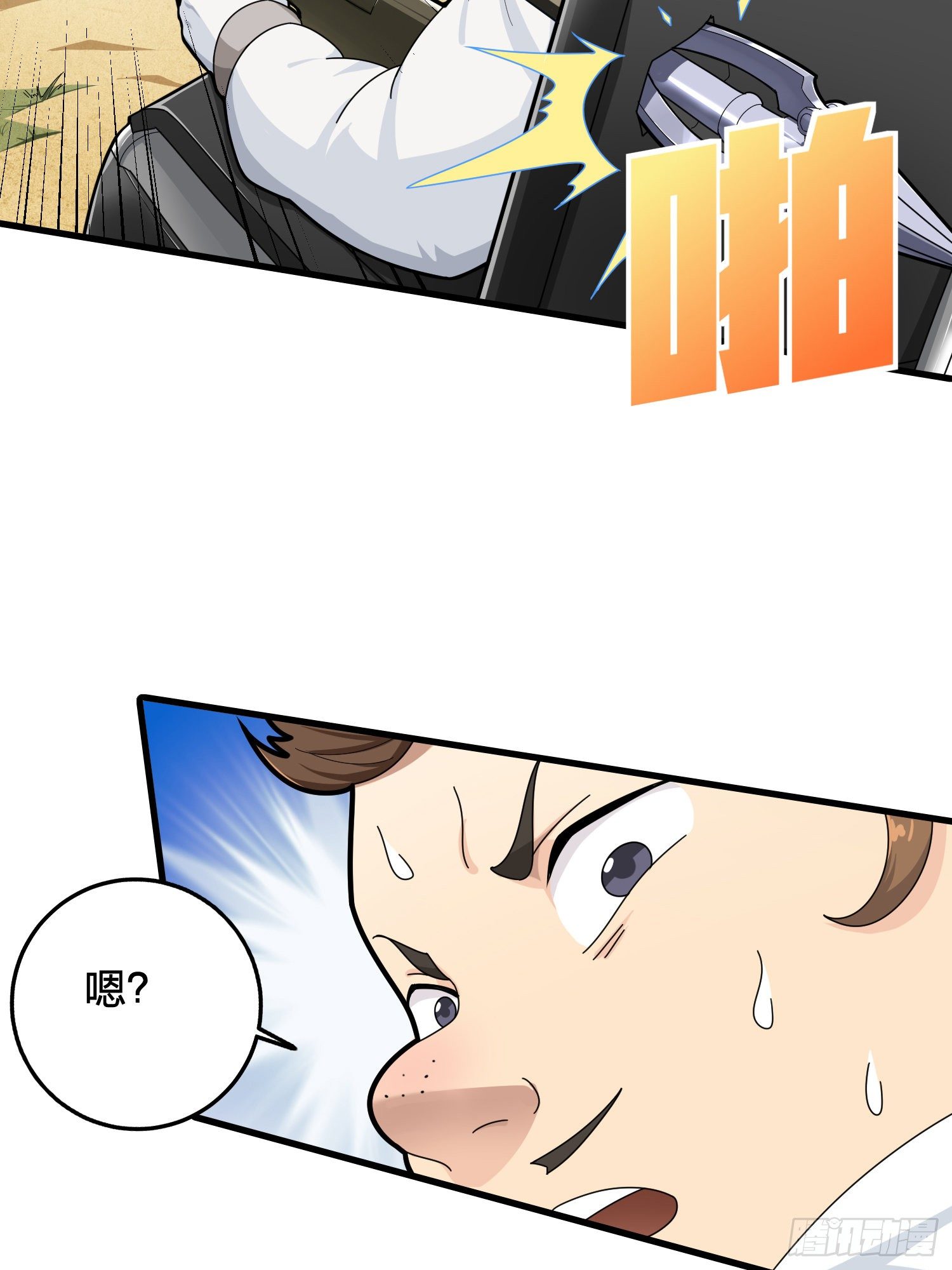 78话.谢老板的后现代生活(1/2)-第79话