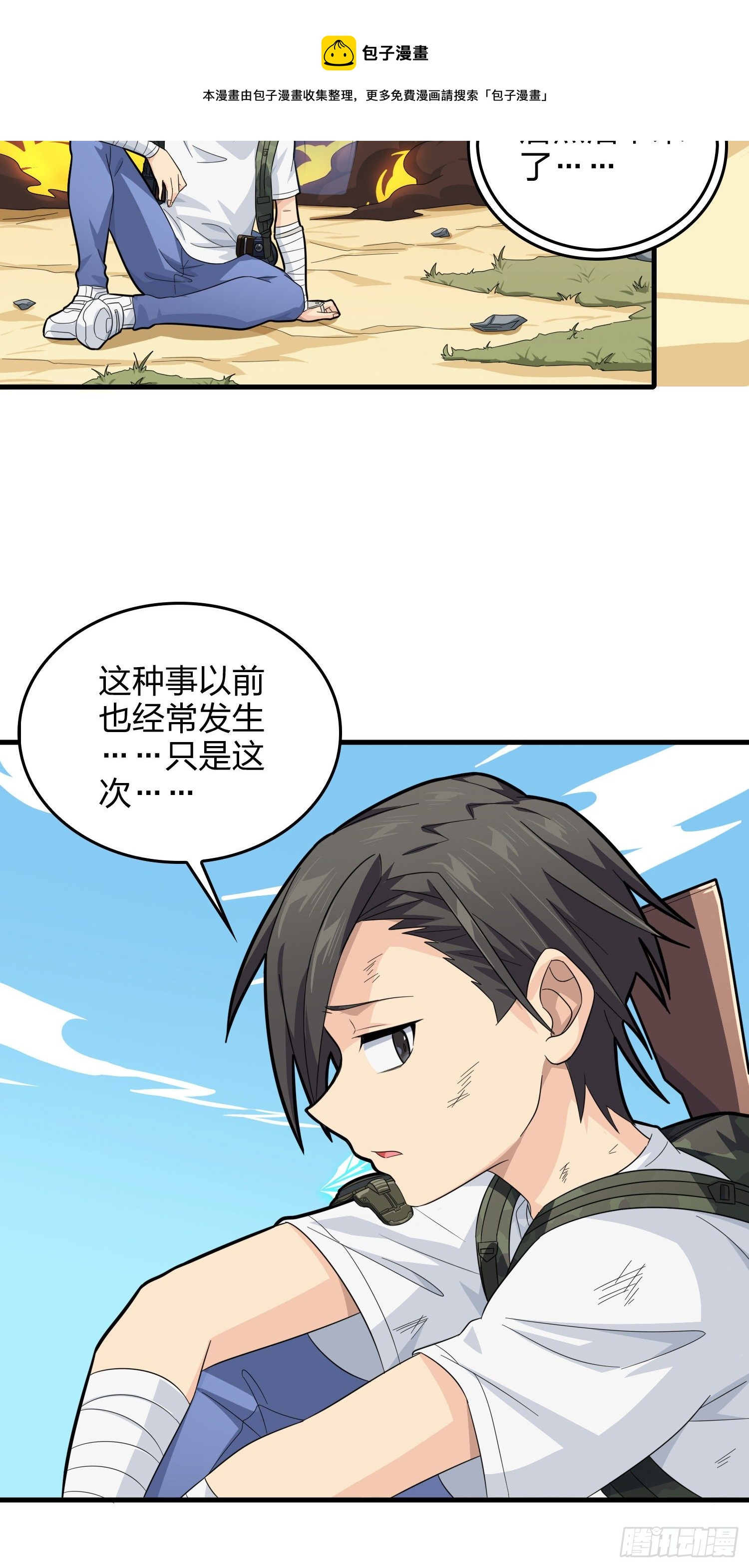 80话.地下(1/2)-第81话