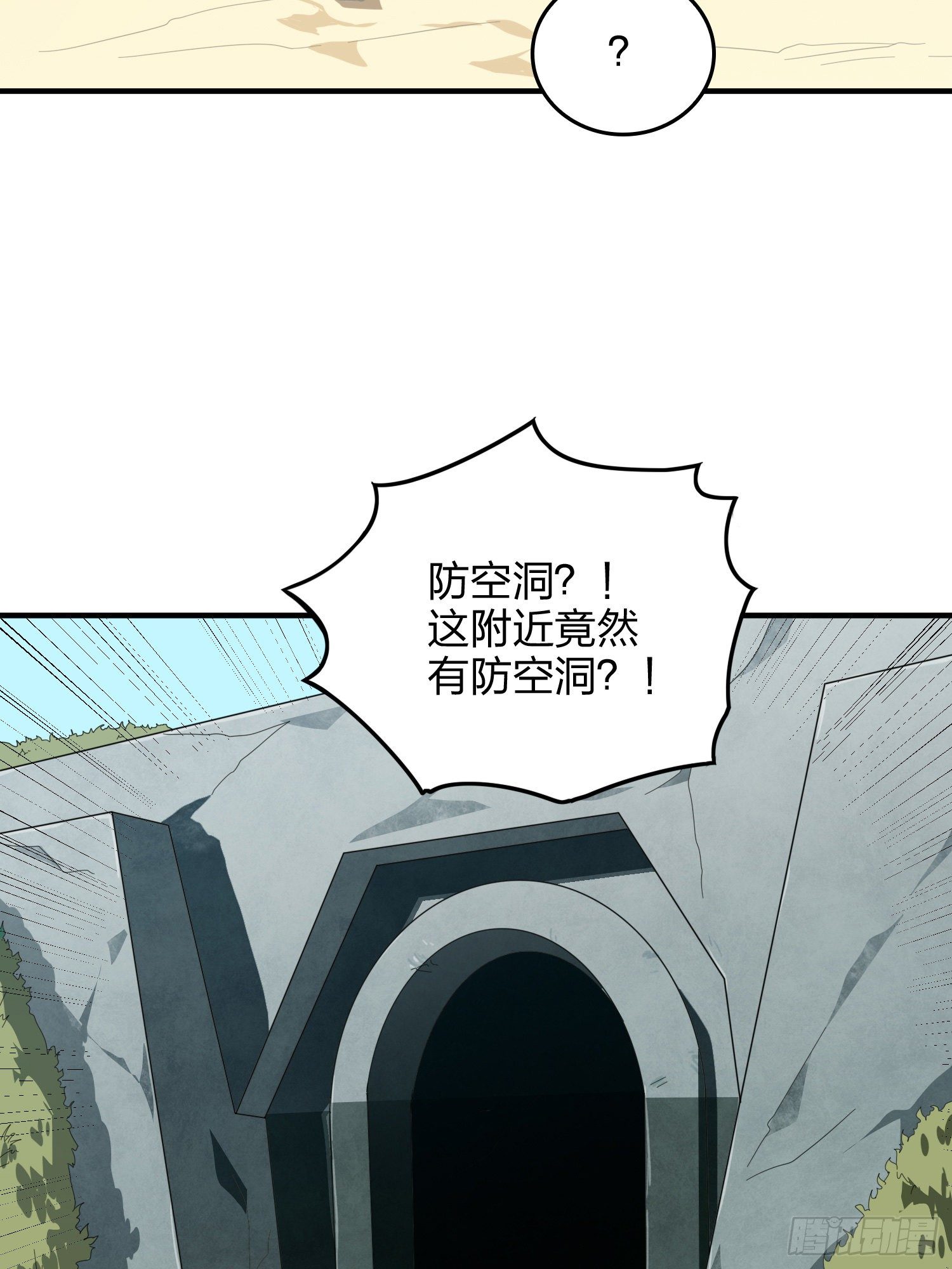 80话.地下(1/2)-第81话