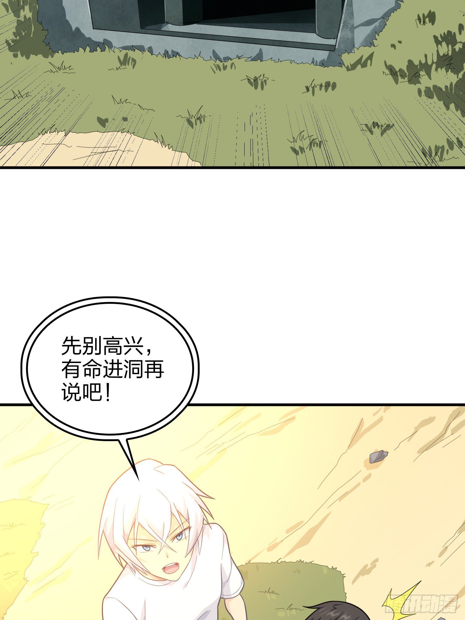 80话.地下(1/2)-第81话