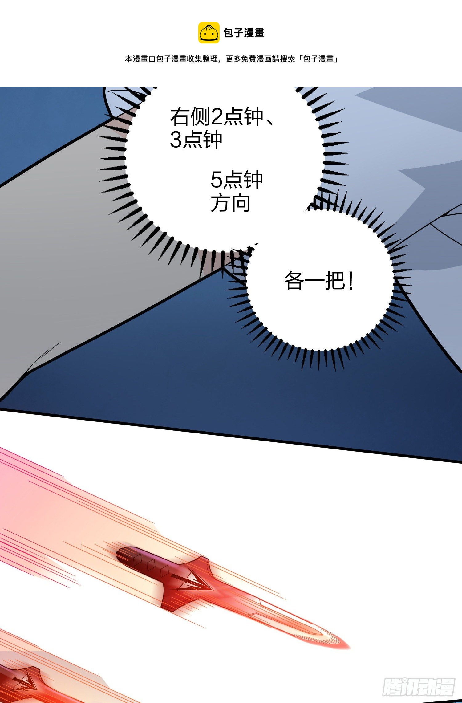 82话.生存还是毁灭(1/3)-第83话