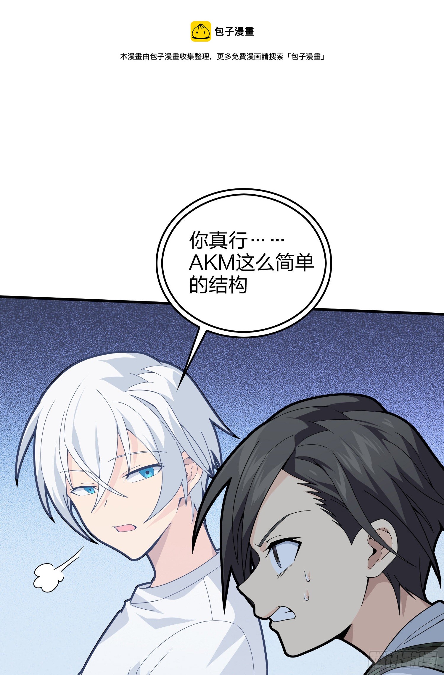 82话.生存还是毁灭(1/3)-第83话