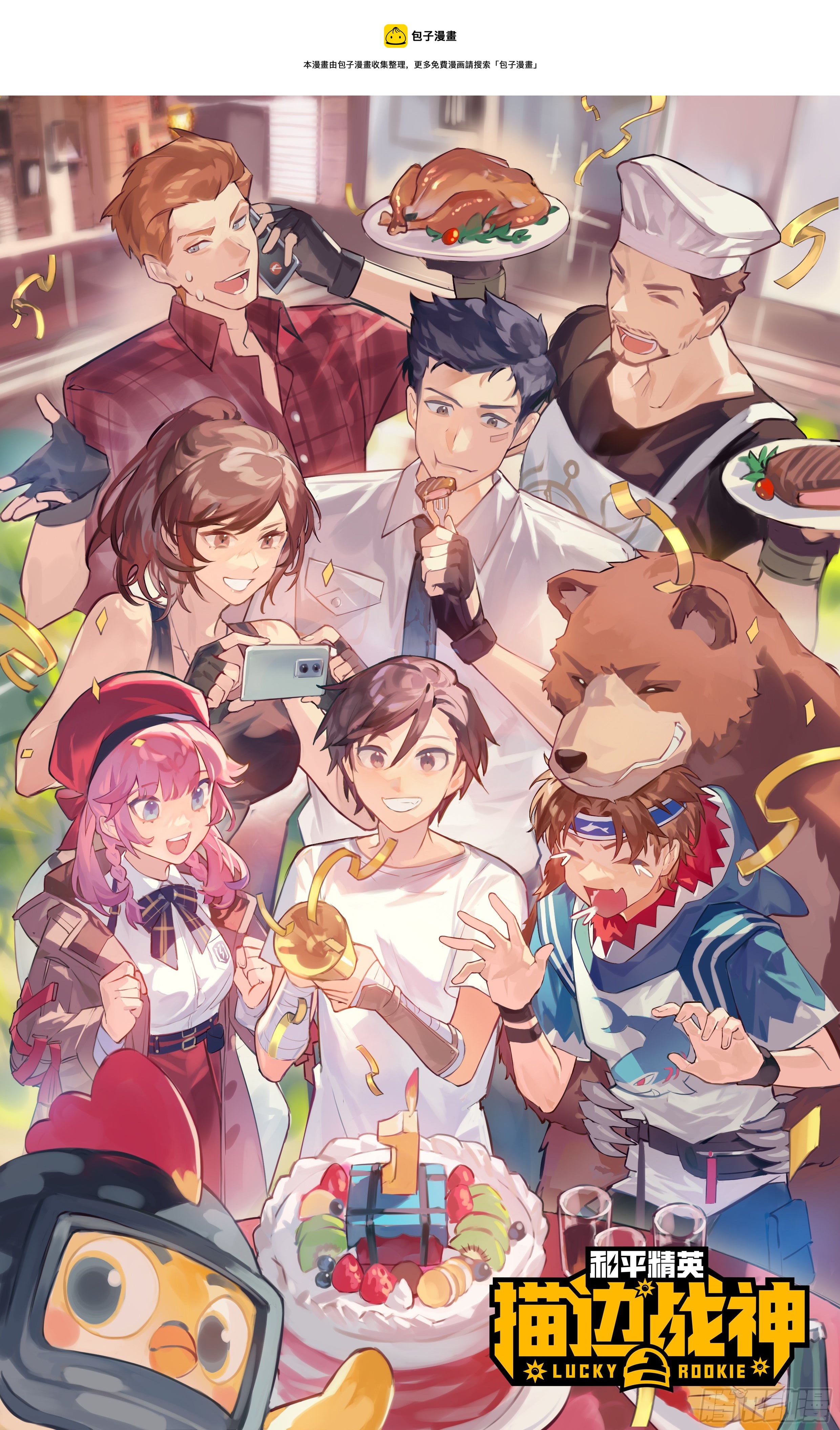 84话.爱的角力(1/2)-第85话