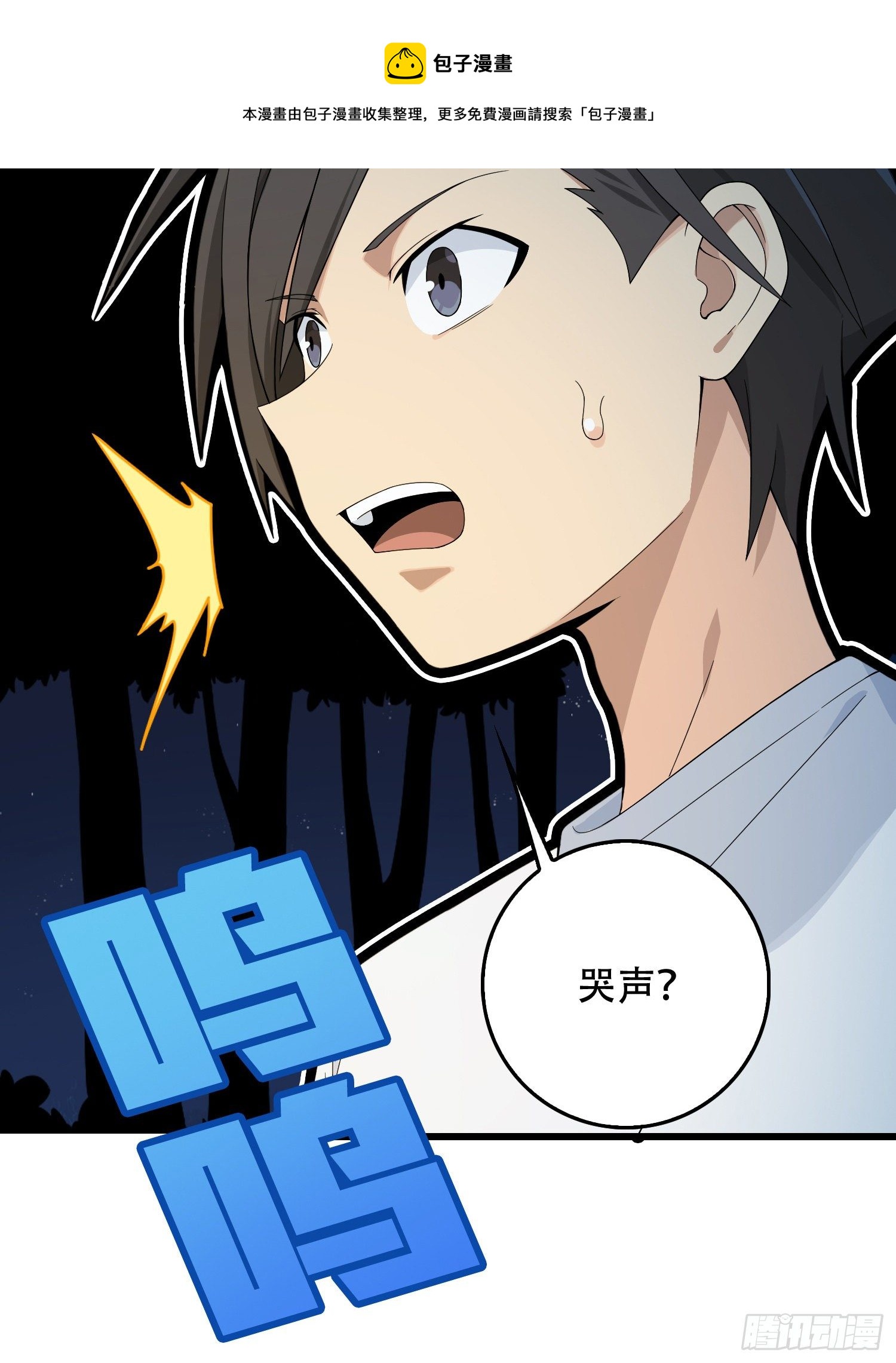 84话.爱的角力(1/2)-第85话