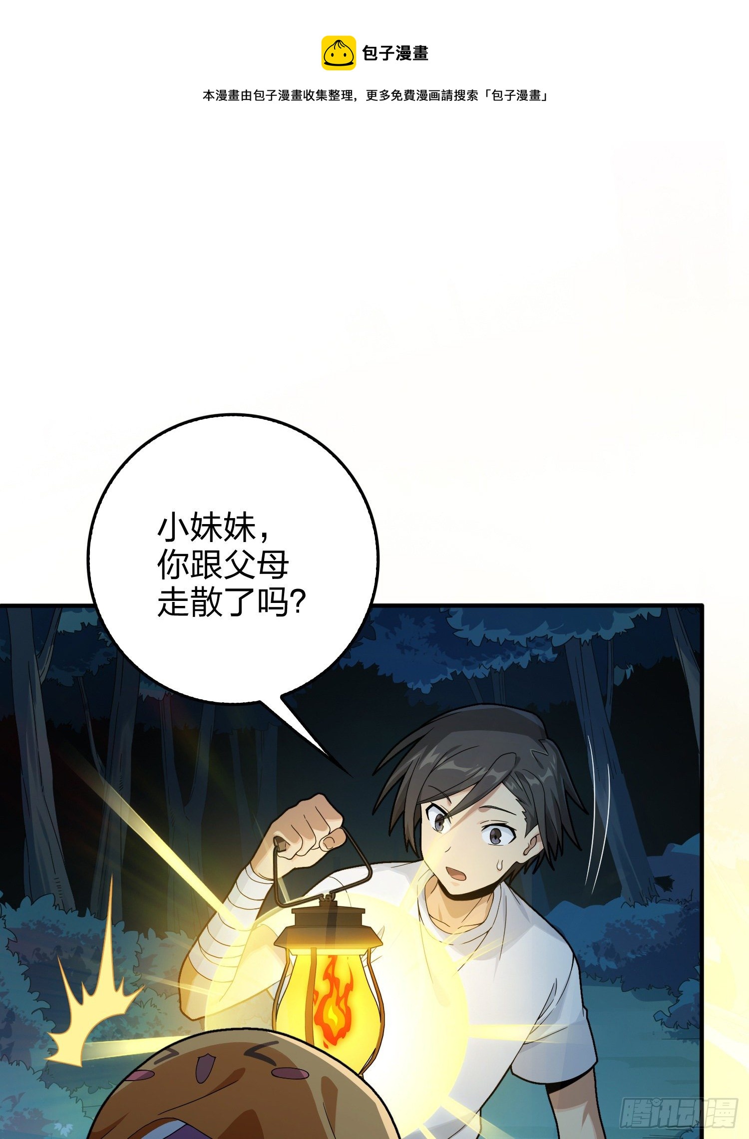 84话.爱的角力(1/2)-第85话