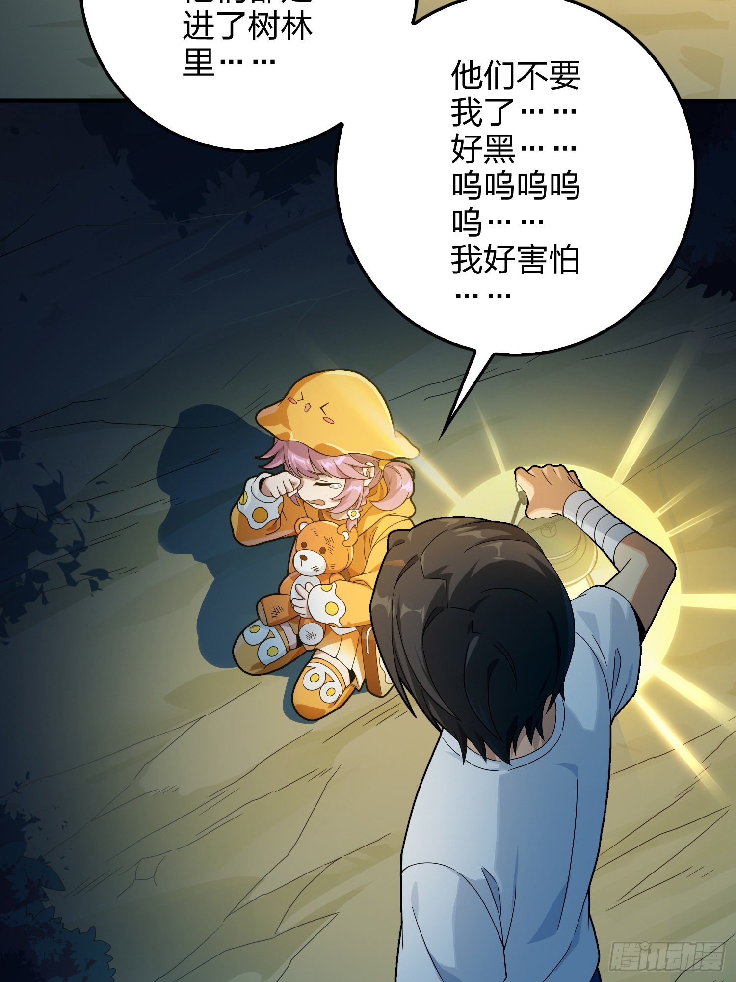 84话.爱的角力(1/2)-第85话