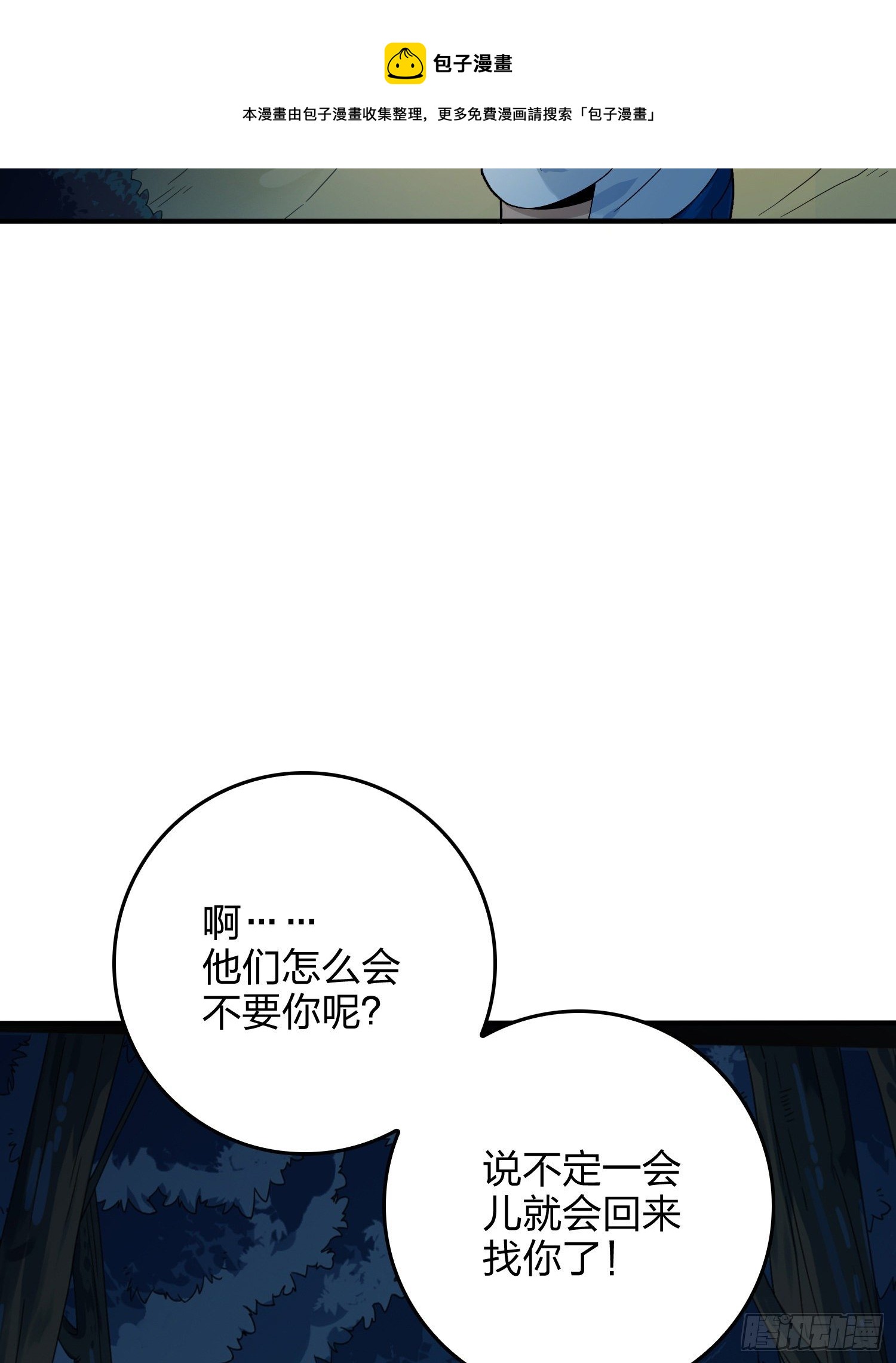 84话.爱的角力(1/2)-第85话
