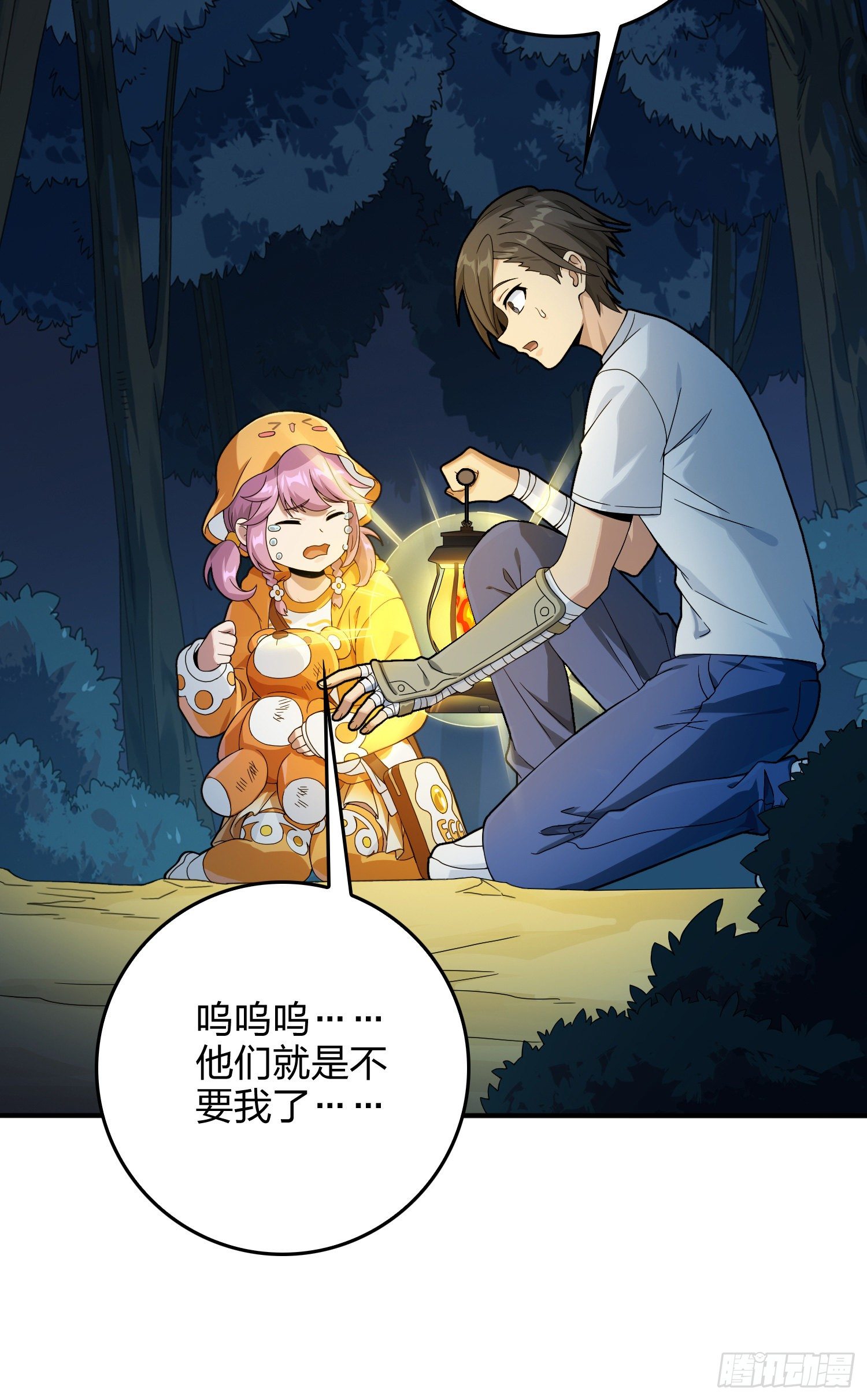 84话.爱的角力(1/2)-第85话