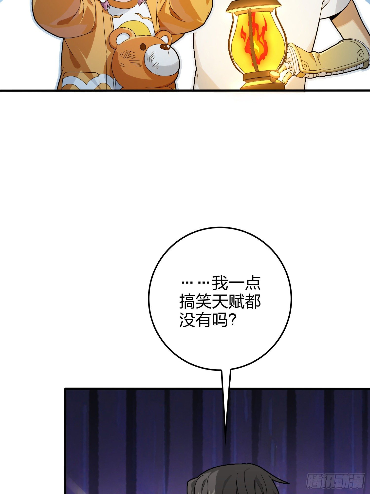 84话.爱的角力(1/2)-第85话