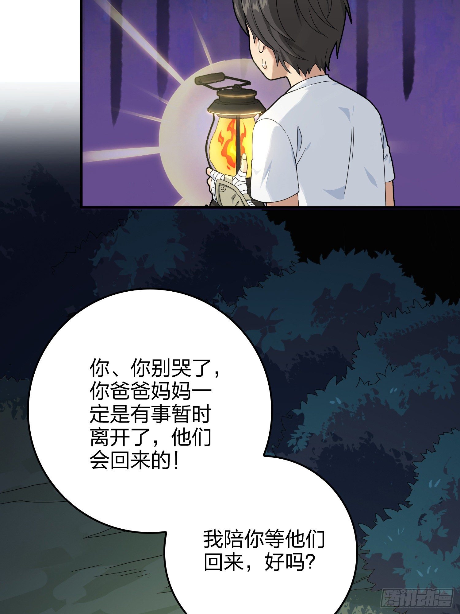 84话.爱的角力(1/2)-第85话