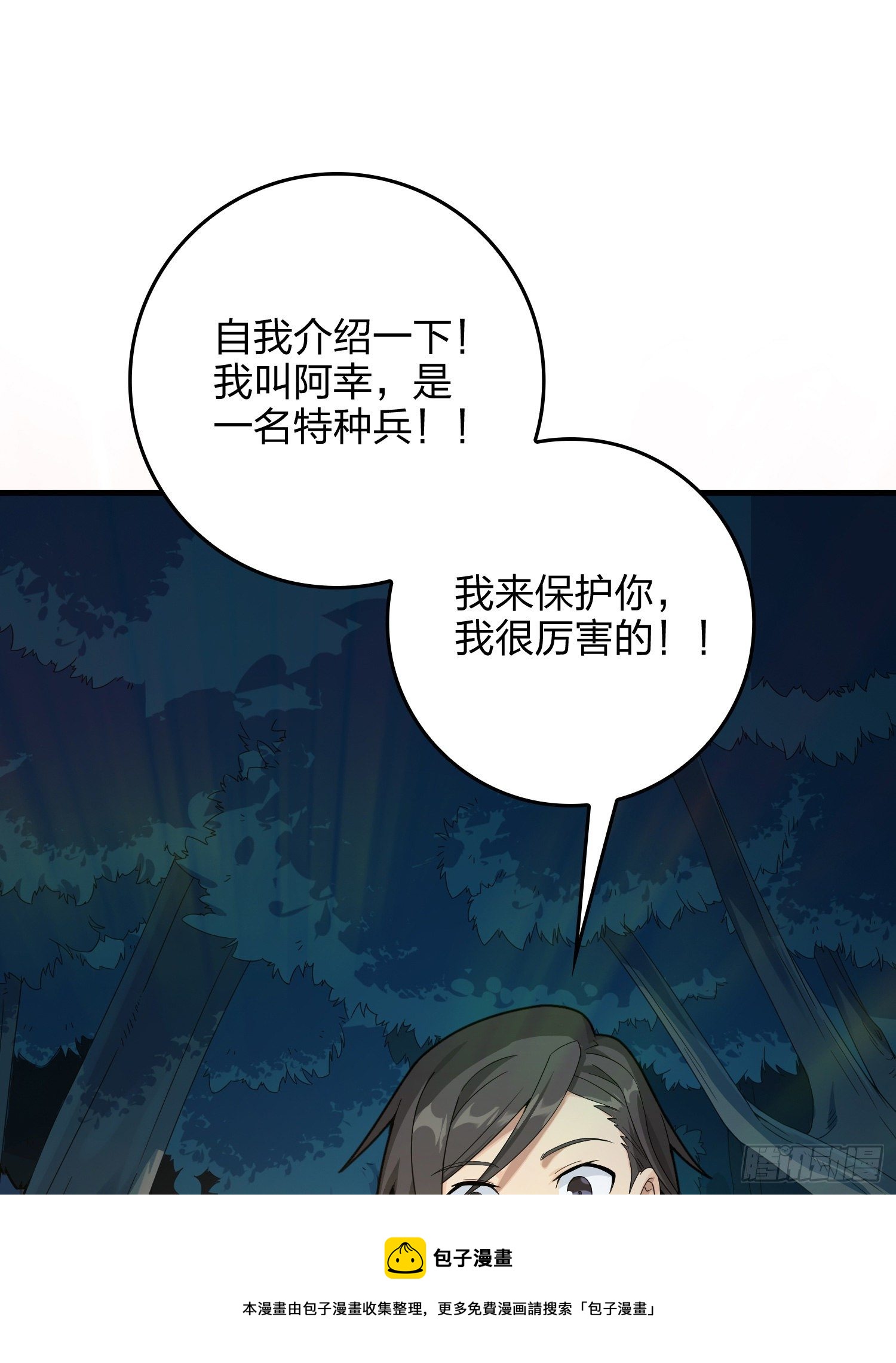 84话.爱的角力(1/2)-第85话
