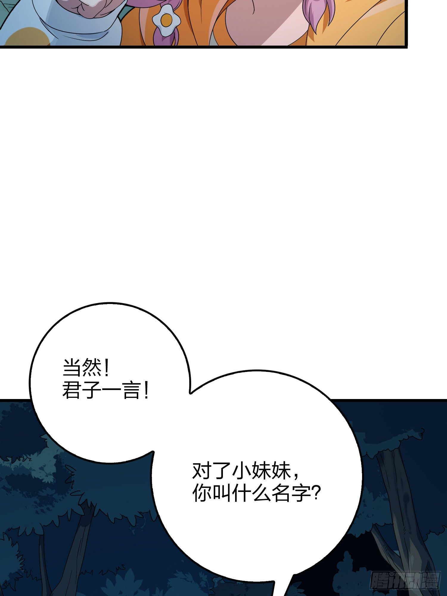 84话.爱的角力(1/2)-第85话