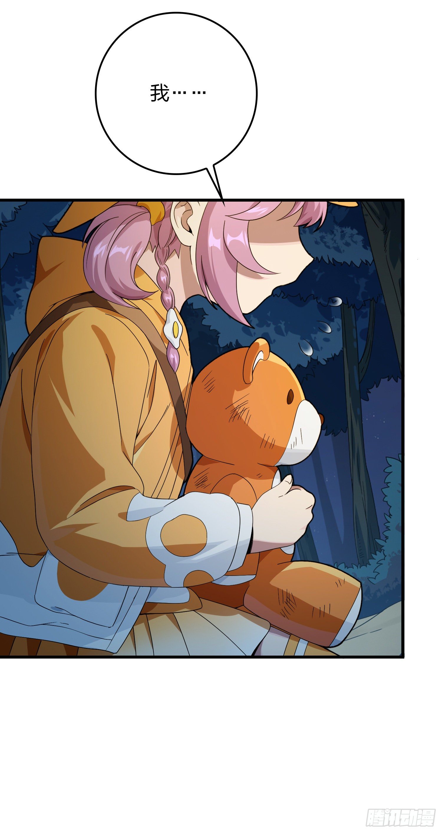 84话.爱的角力(1/2)-第85话