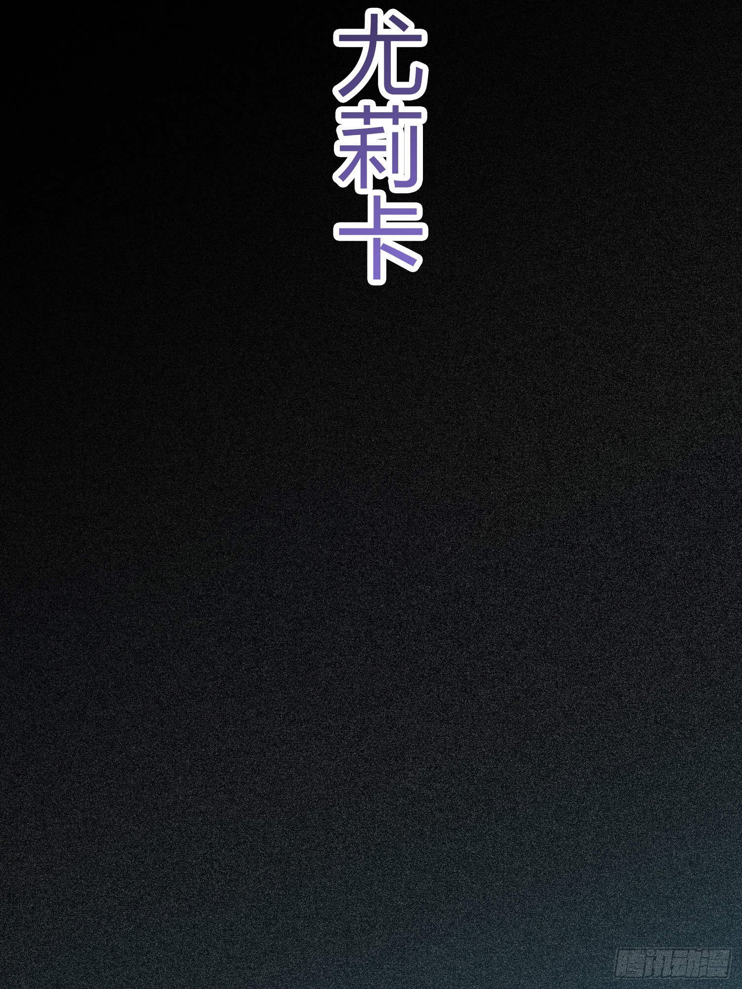 84话.爱的角力(1/2)-第85话