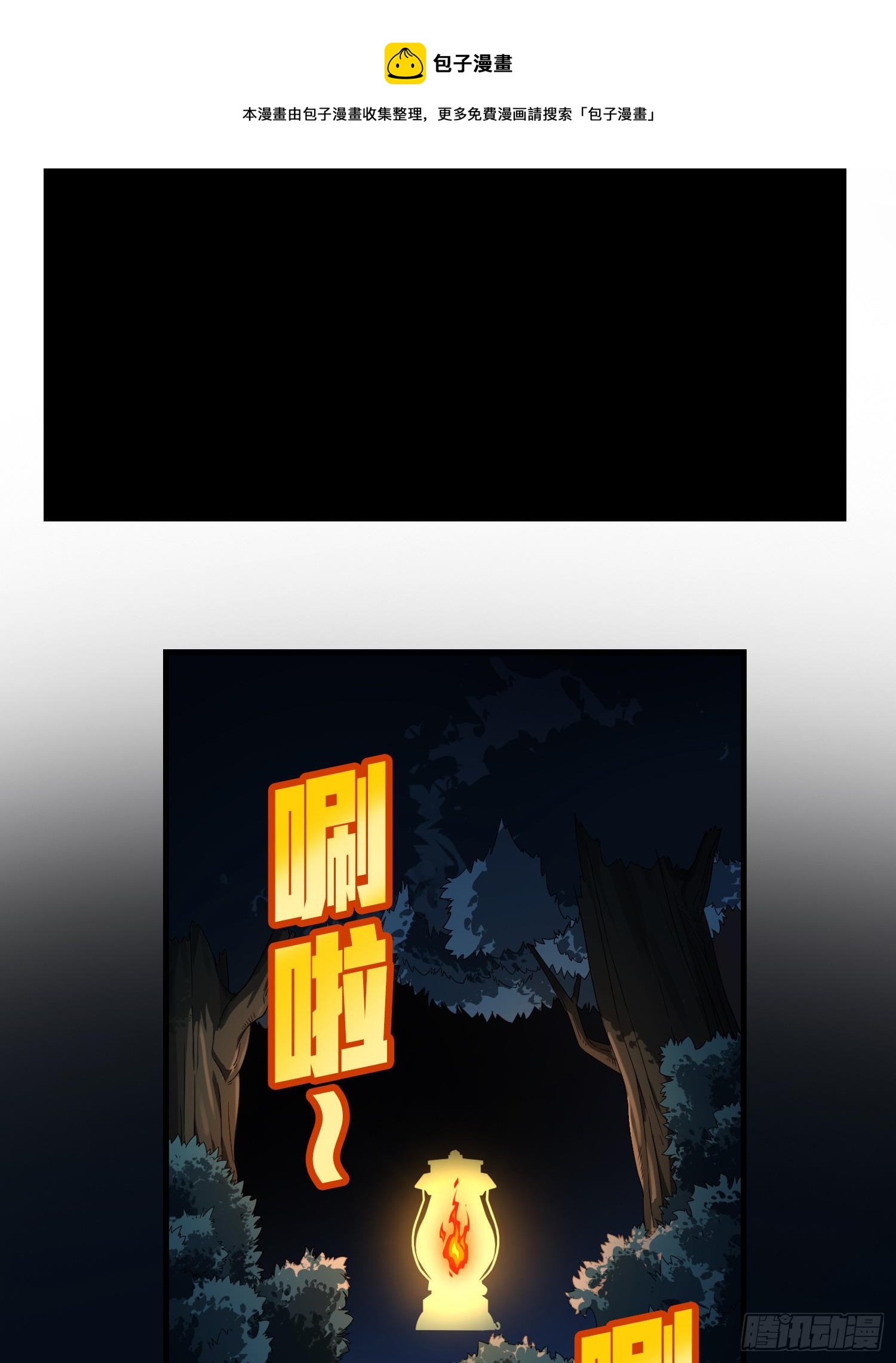 84话.爱的角力(1/2)-第85话