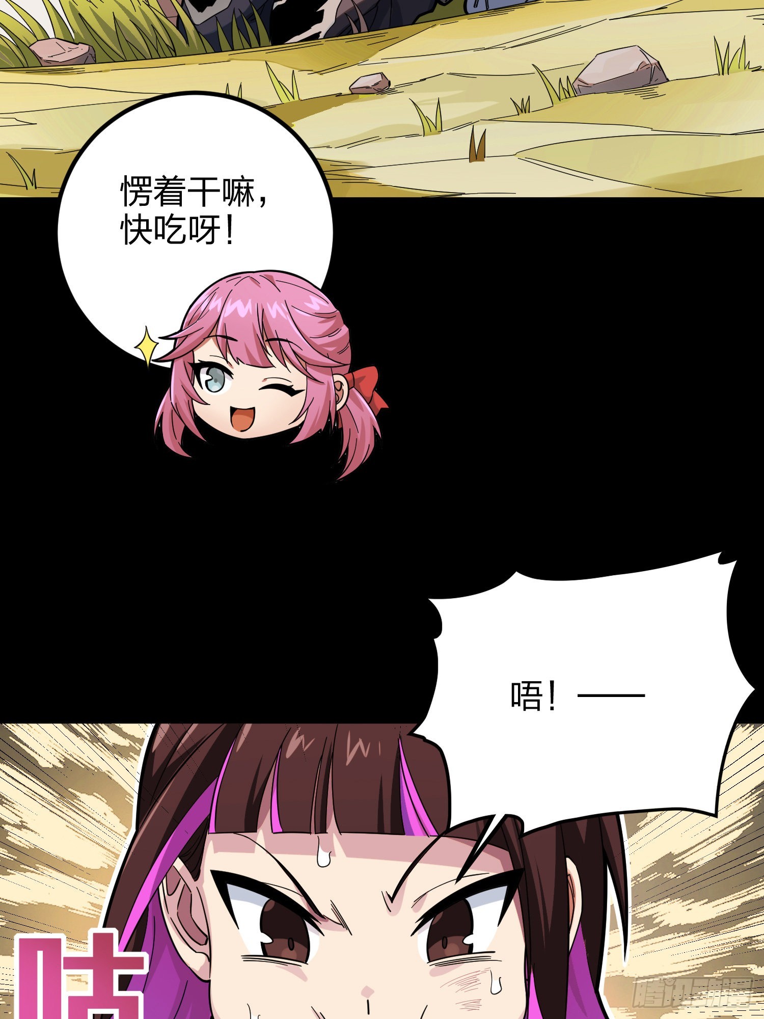 86话.求生欲（一）(1/2)-第87话