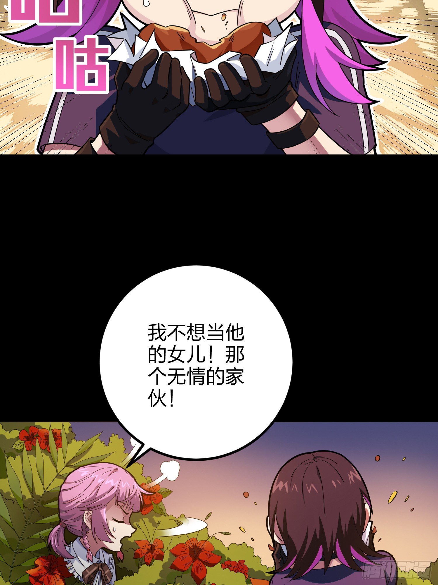 86话.求生欲（一）(1/2)-第87话