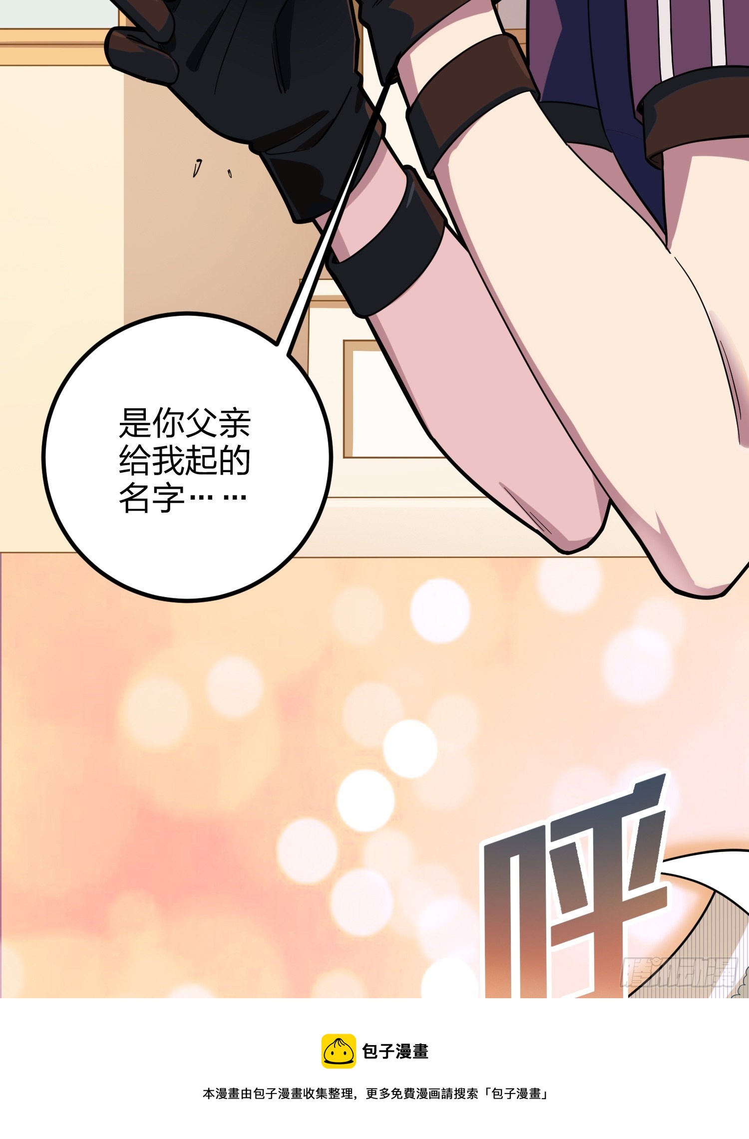 86话.求生欲（一）(1/2)-第87话