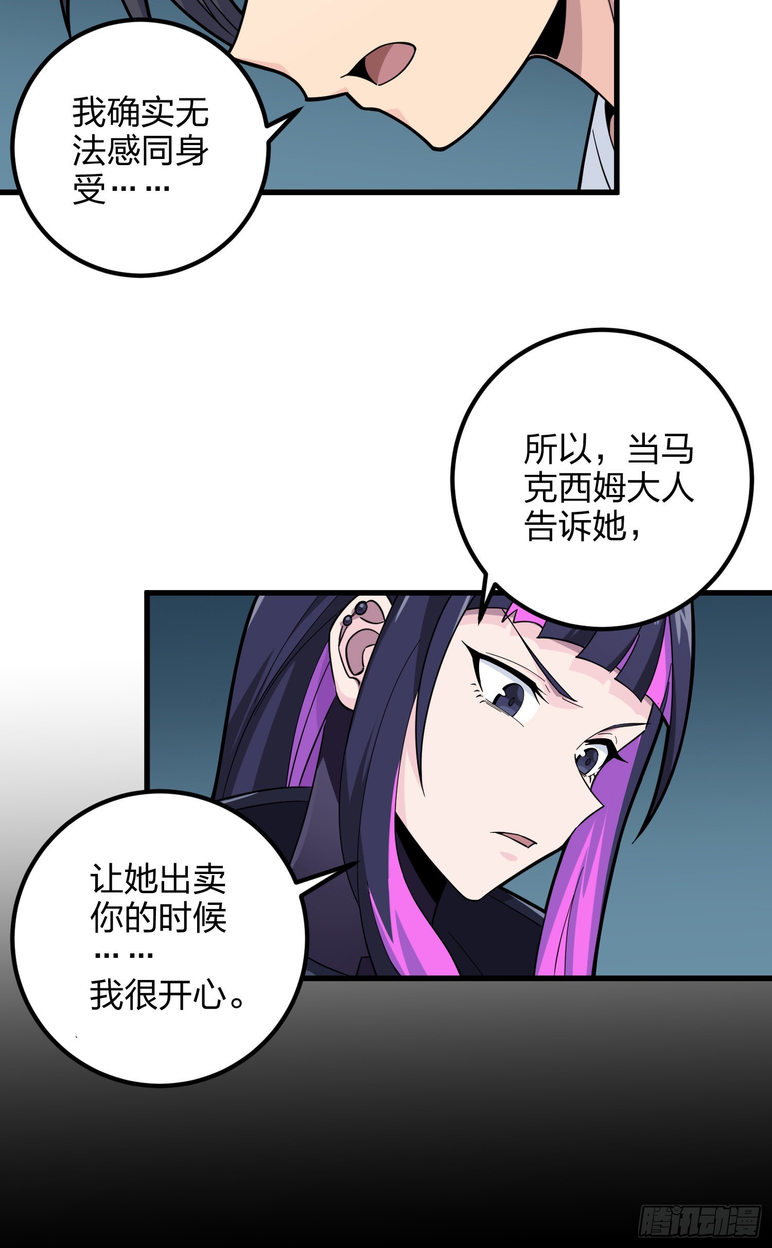 86话.求生欲（一）(1/2)-第87话