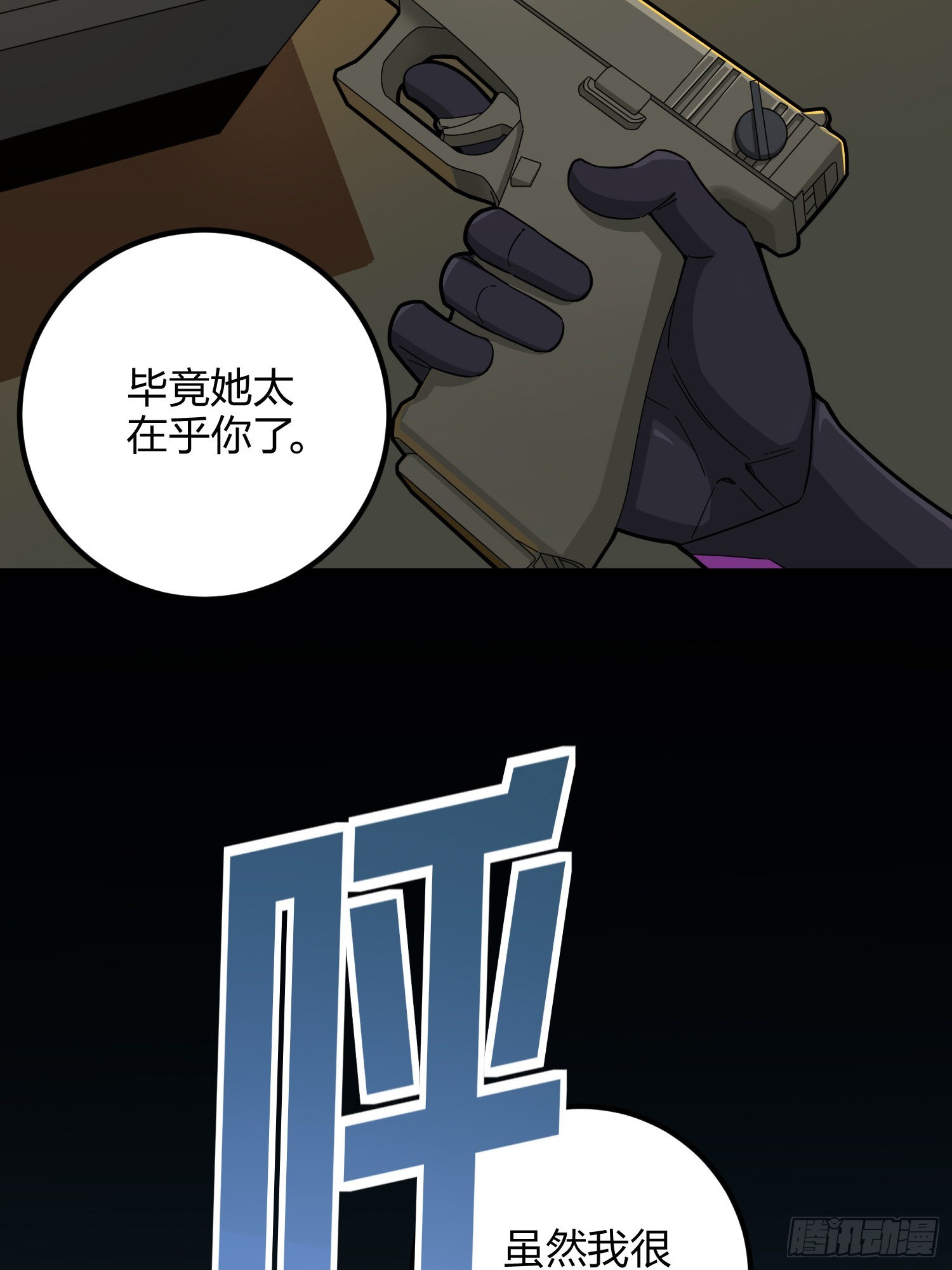 86话.求生欲（一）(1/2)-第87话