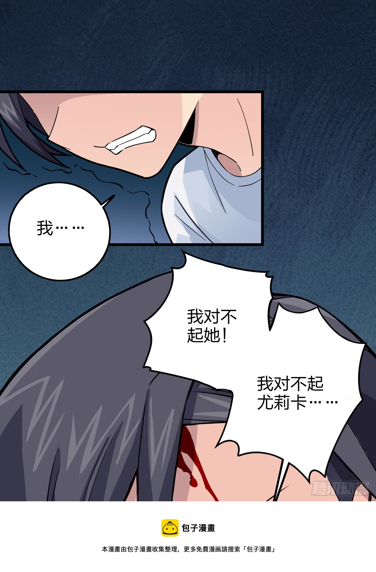 86话.求生欲（一）(1/2)-第87话