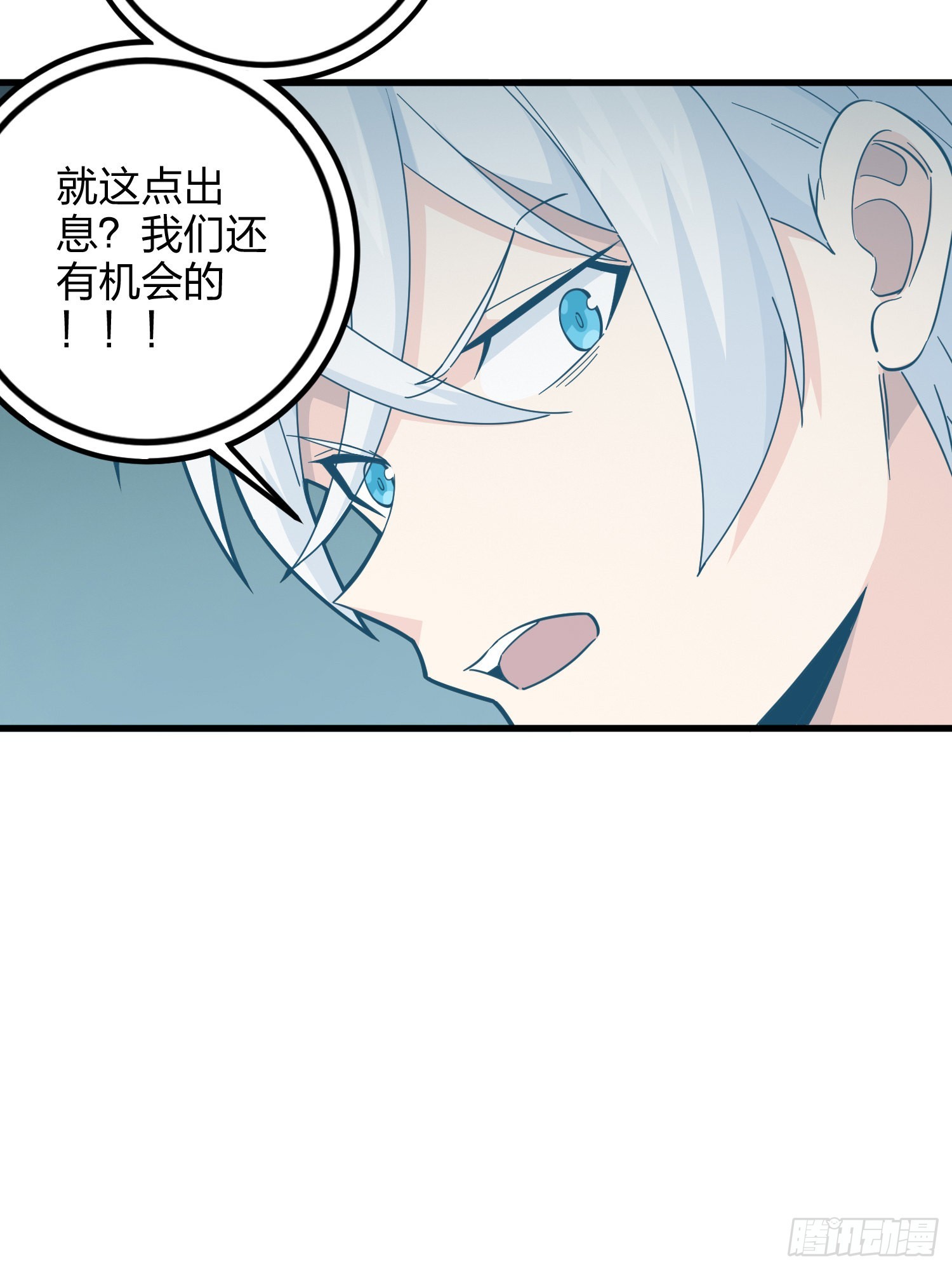 86话.求生欲（一）(1/2)-第87话