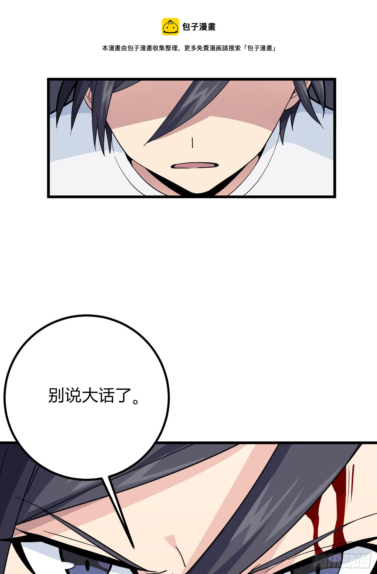86话.求生欲（一）(1/2)-第87话