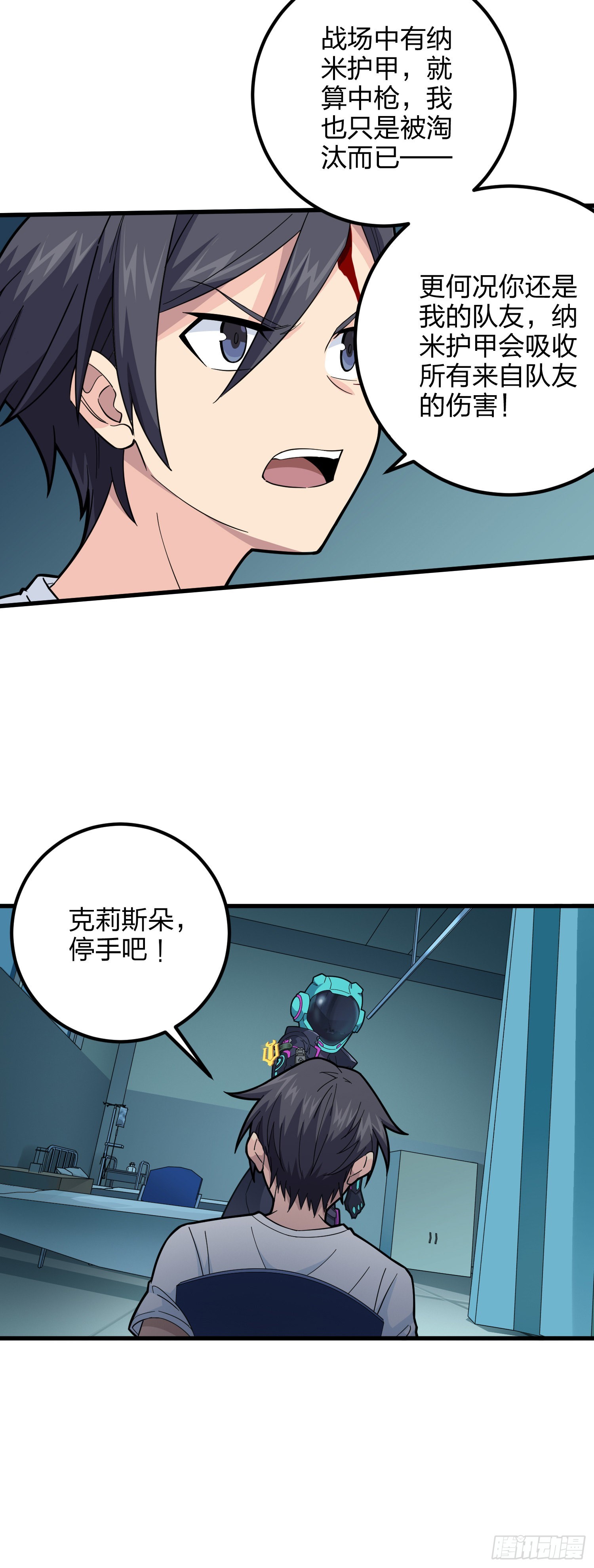 86话.求生欲（一）(1/2)-第87话
