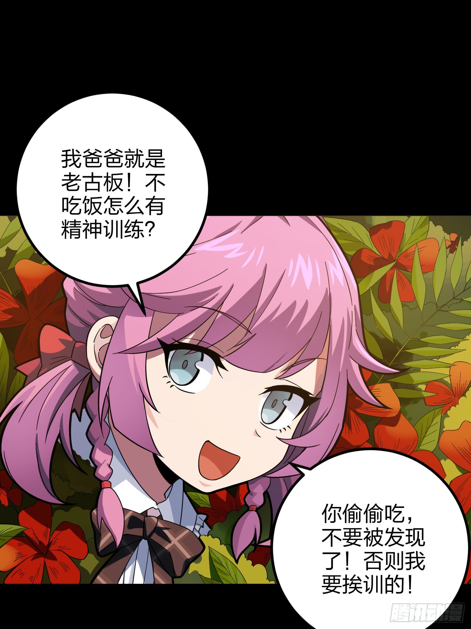 86话.求生欲（一）(1/2)-第87话