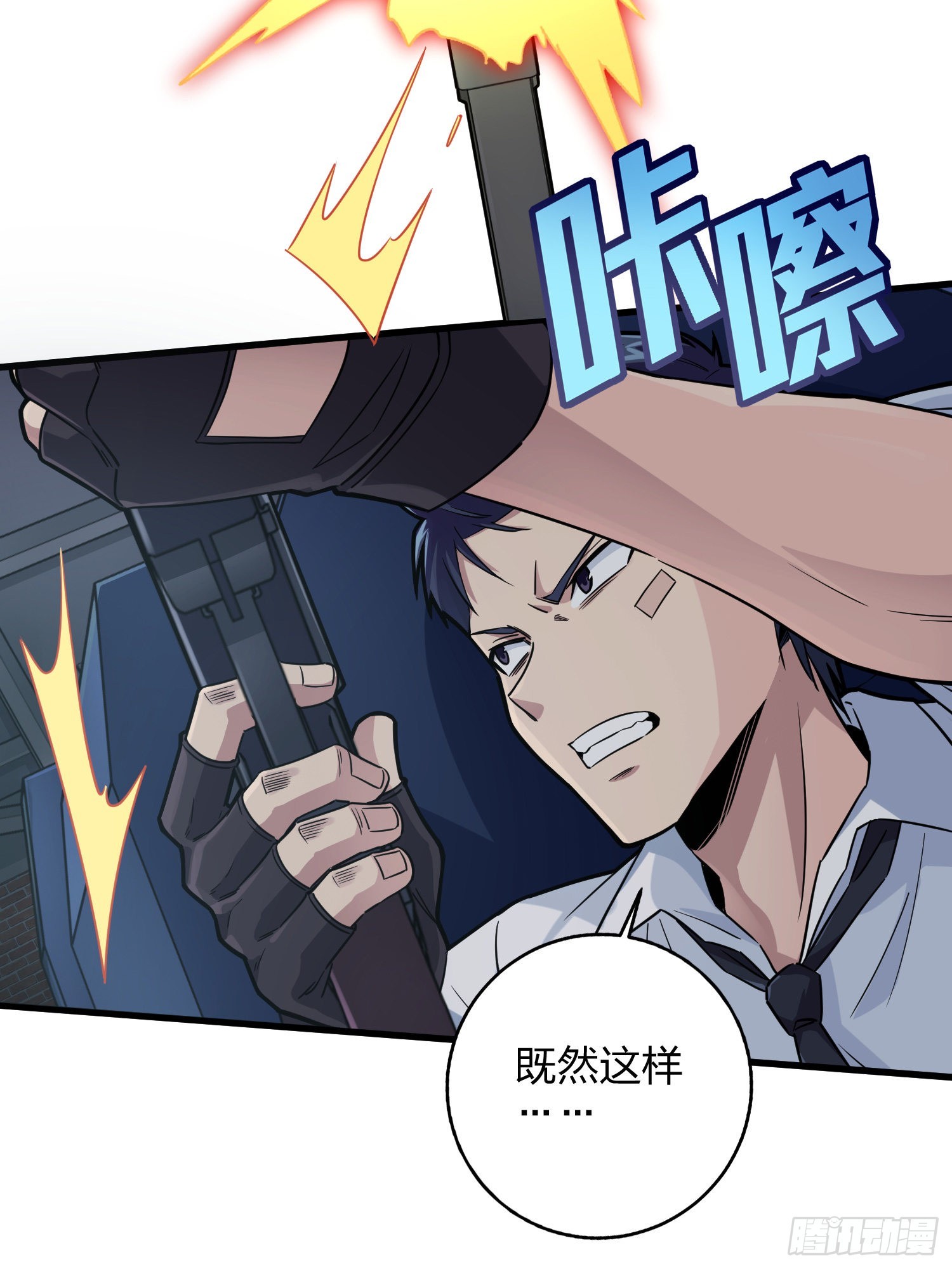 88话.疯子的礼物(1/2)-第89话