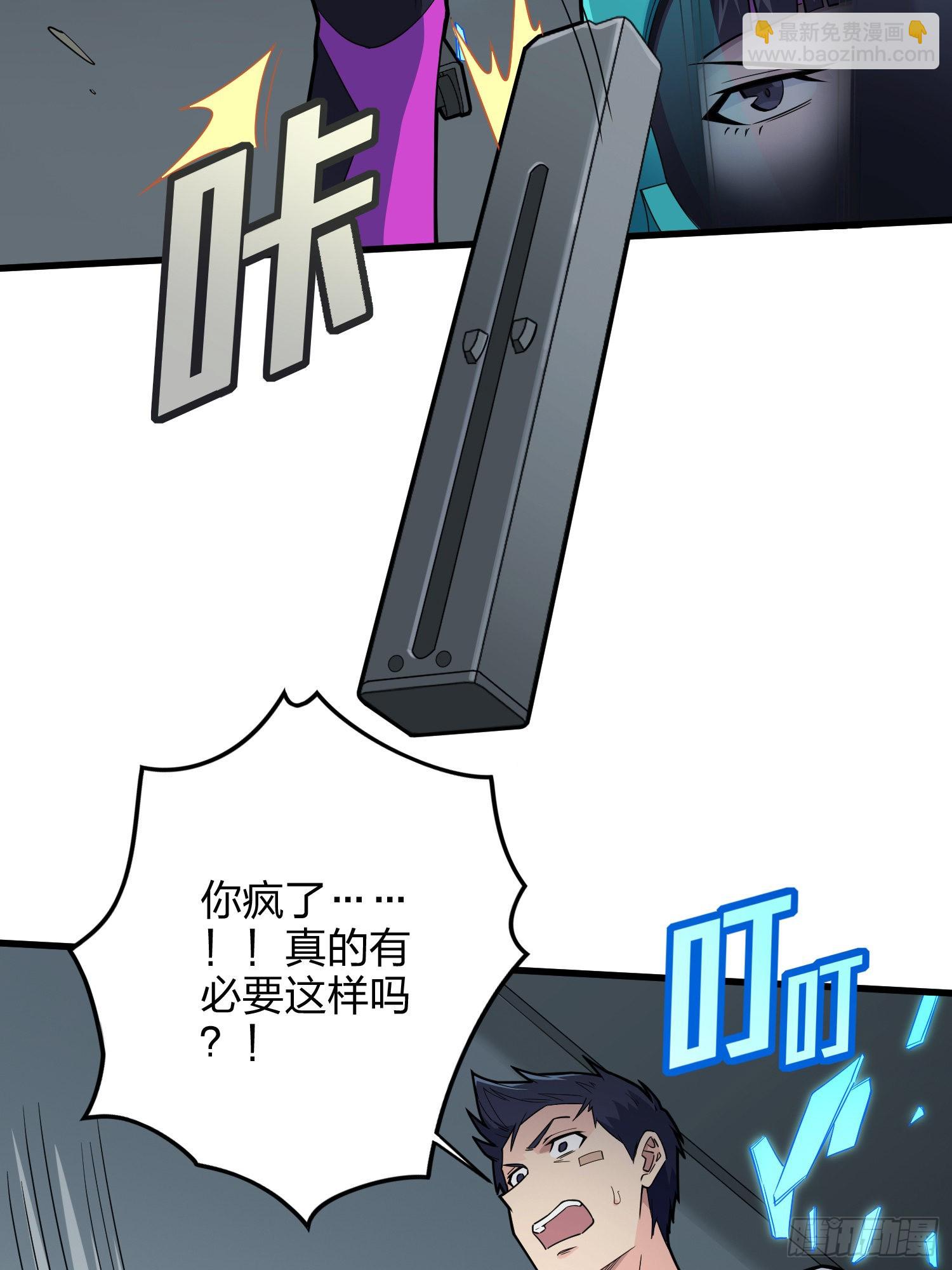 88话.疯子的礼物(1/2)-第89话