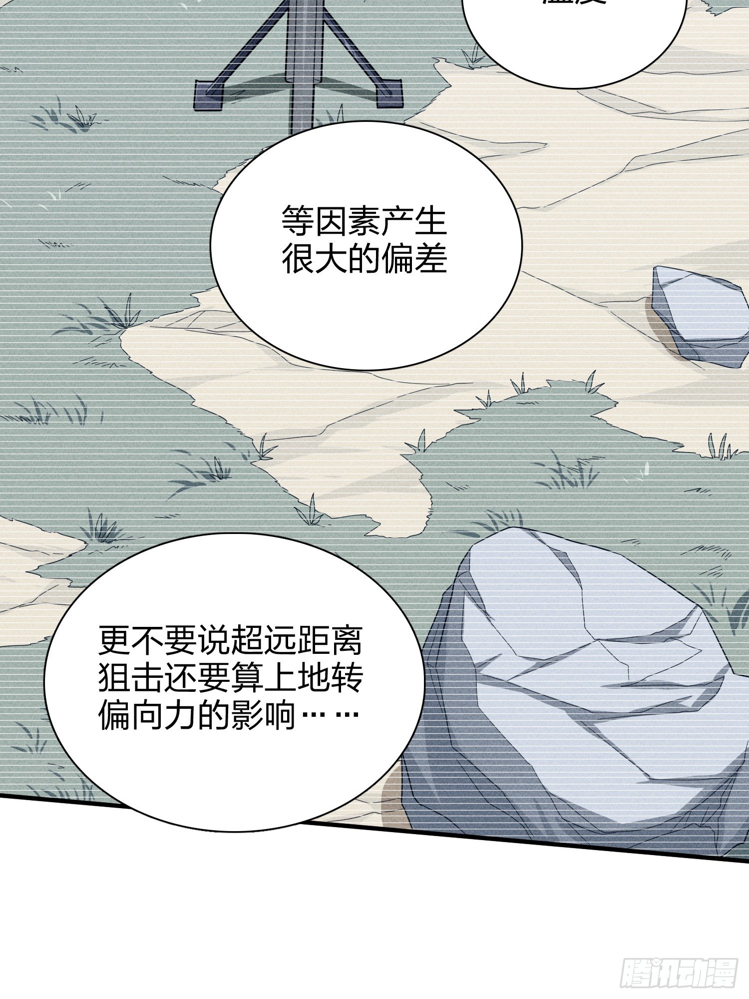 90话.缝补(1/3)-第91话