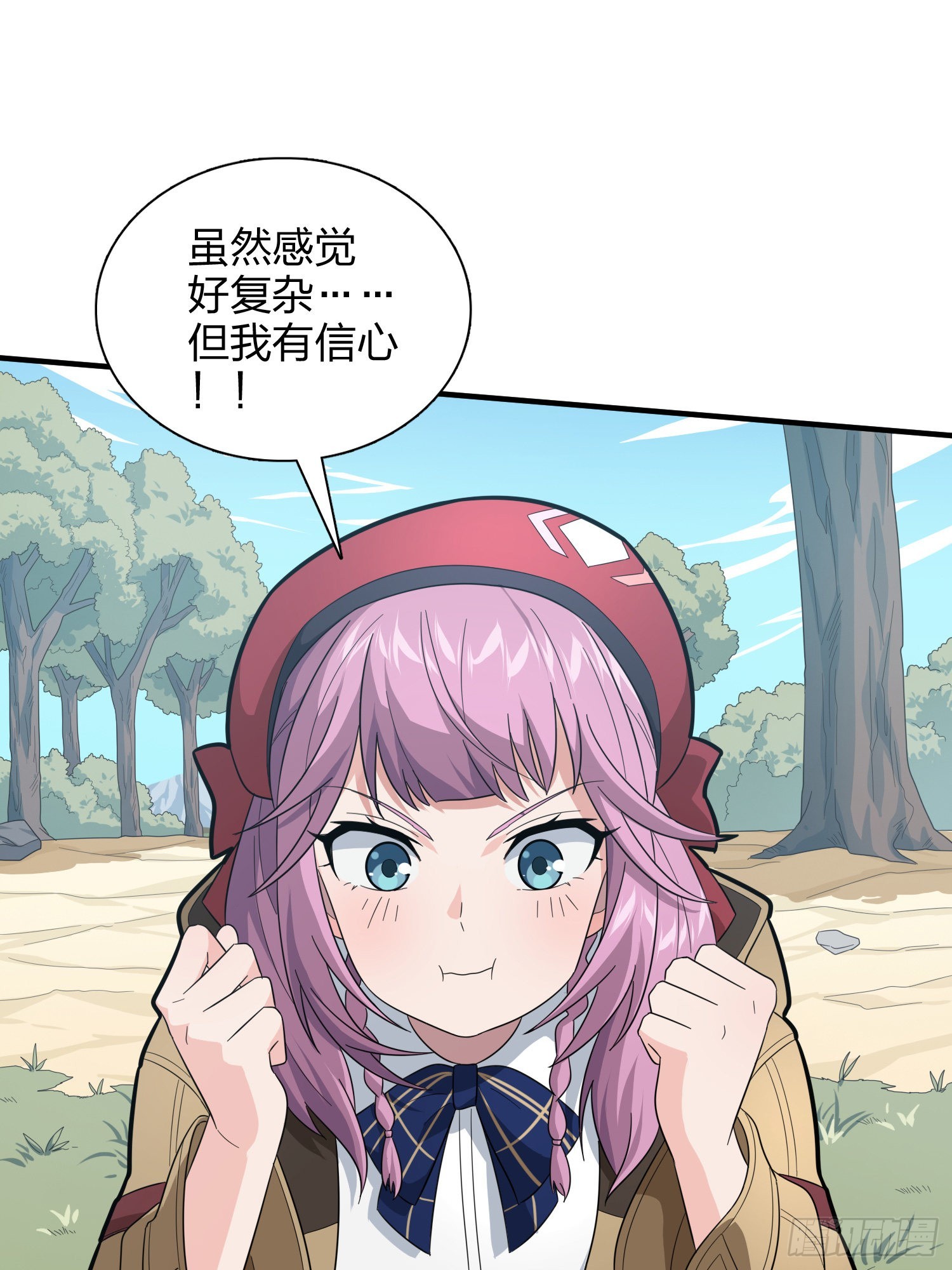 90话.缝补(1/3)-第91话