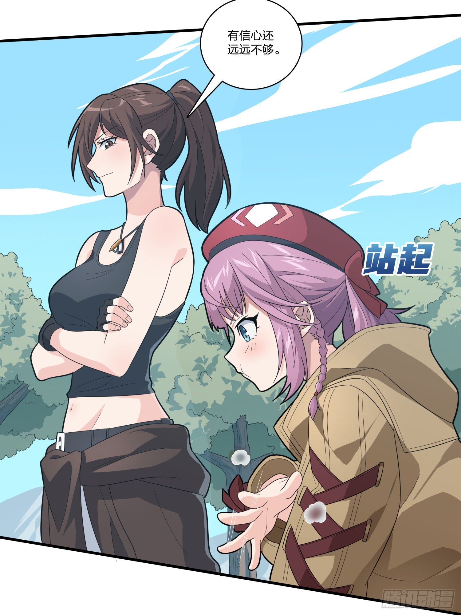 90话.缝补(1/3)-第91话