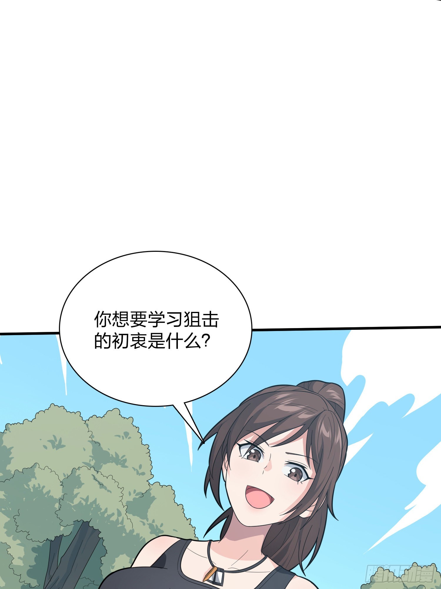 90话.缝补(1/3)-第91话