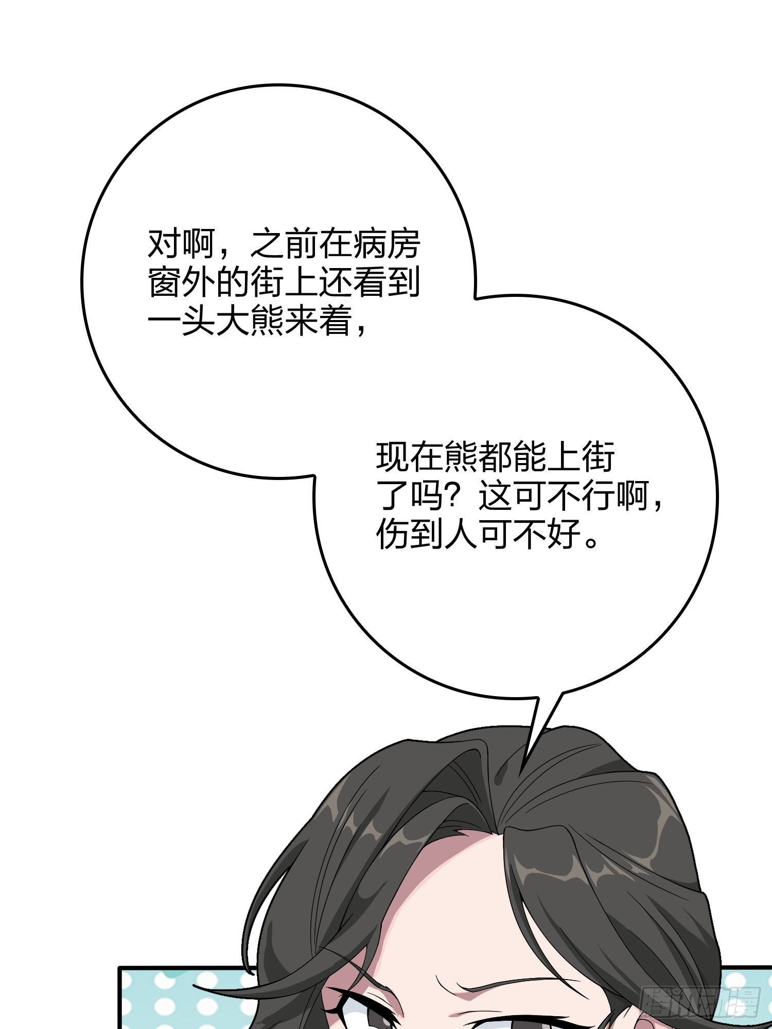 92话.爱之深、恨之切(1/3)-第93话