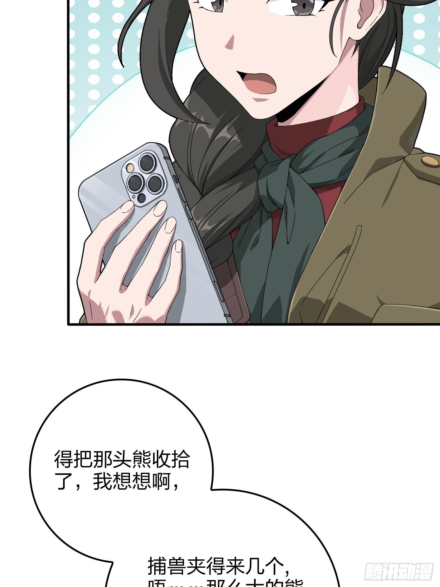 92话.爱之深、恨之切(1/3)-第93话