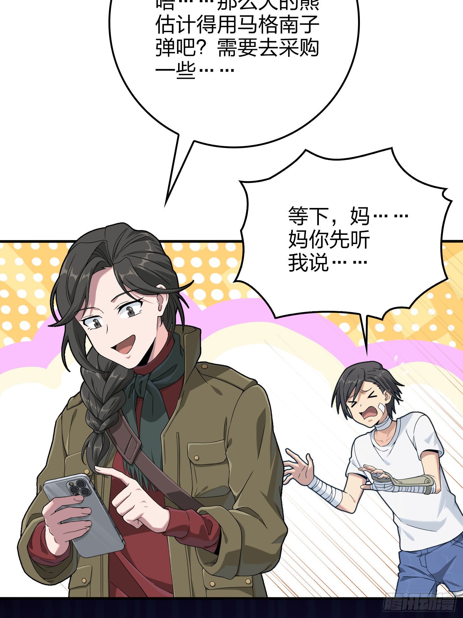92话.爱之深、恨之切(1/3)-第93话