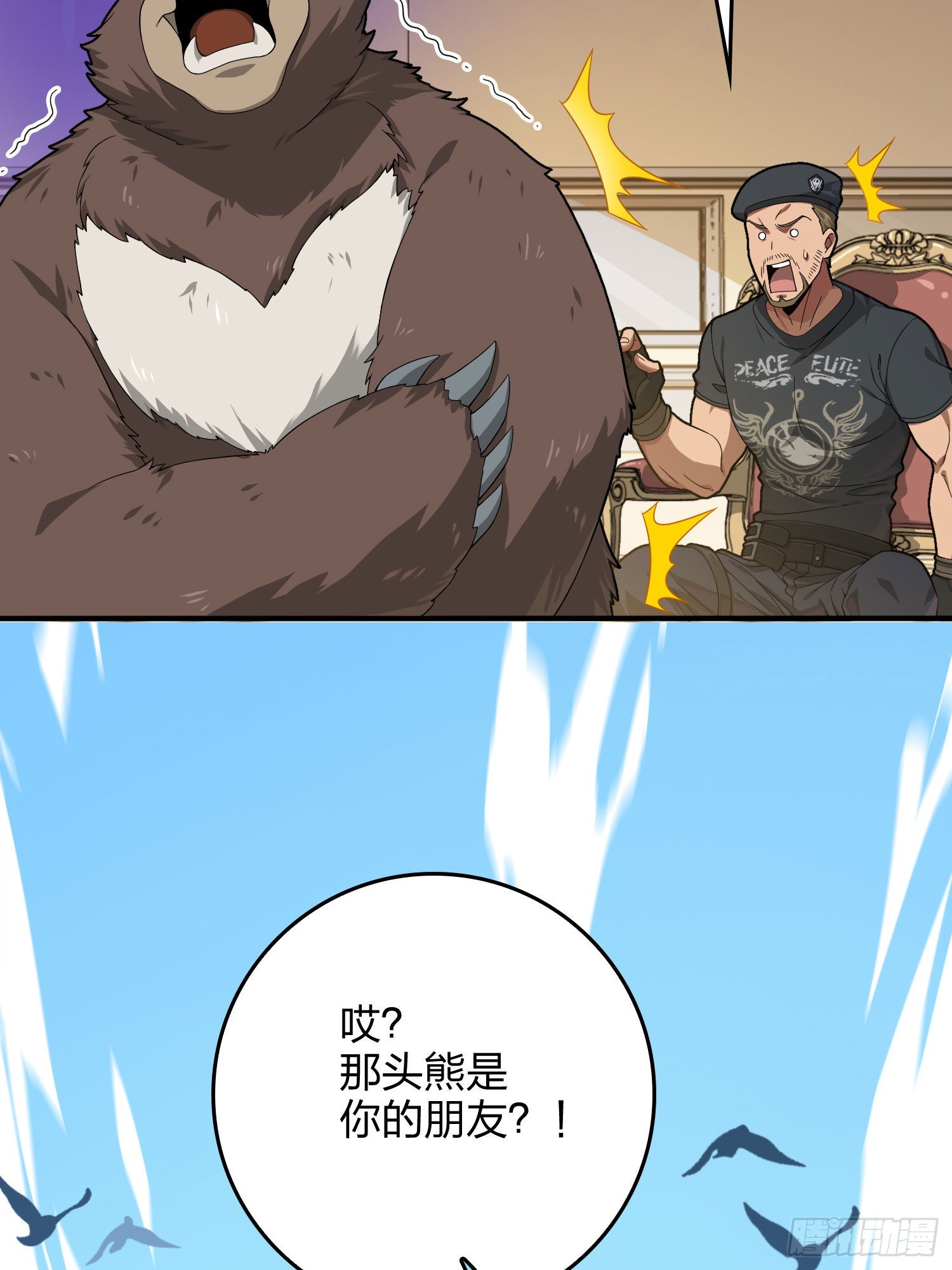 92话.爱之深、恨之切(1/3)-第93话