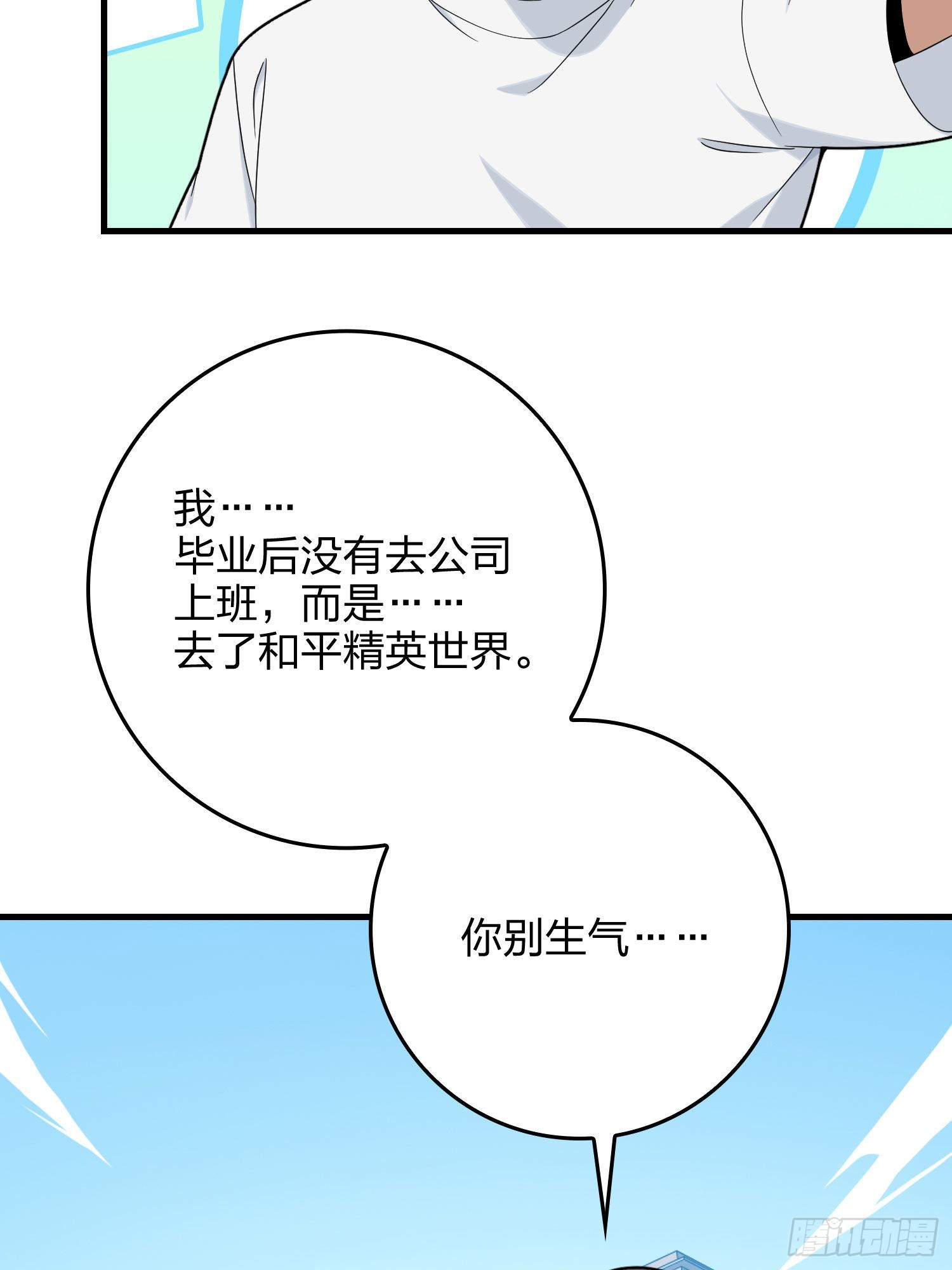 92话.爱之深、恨之切(1/3)-第93话