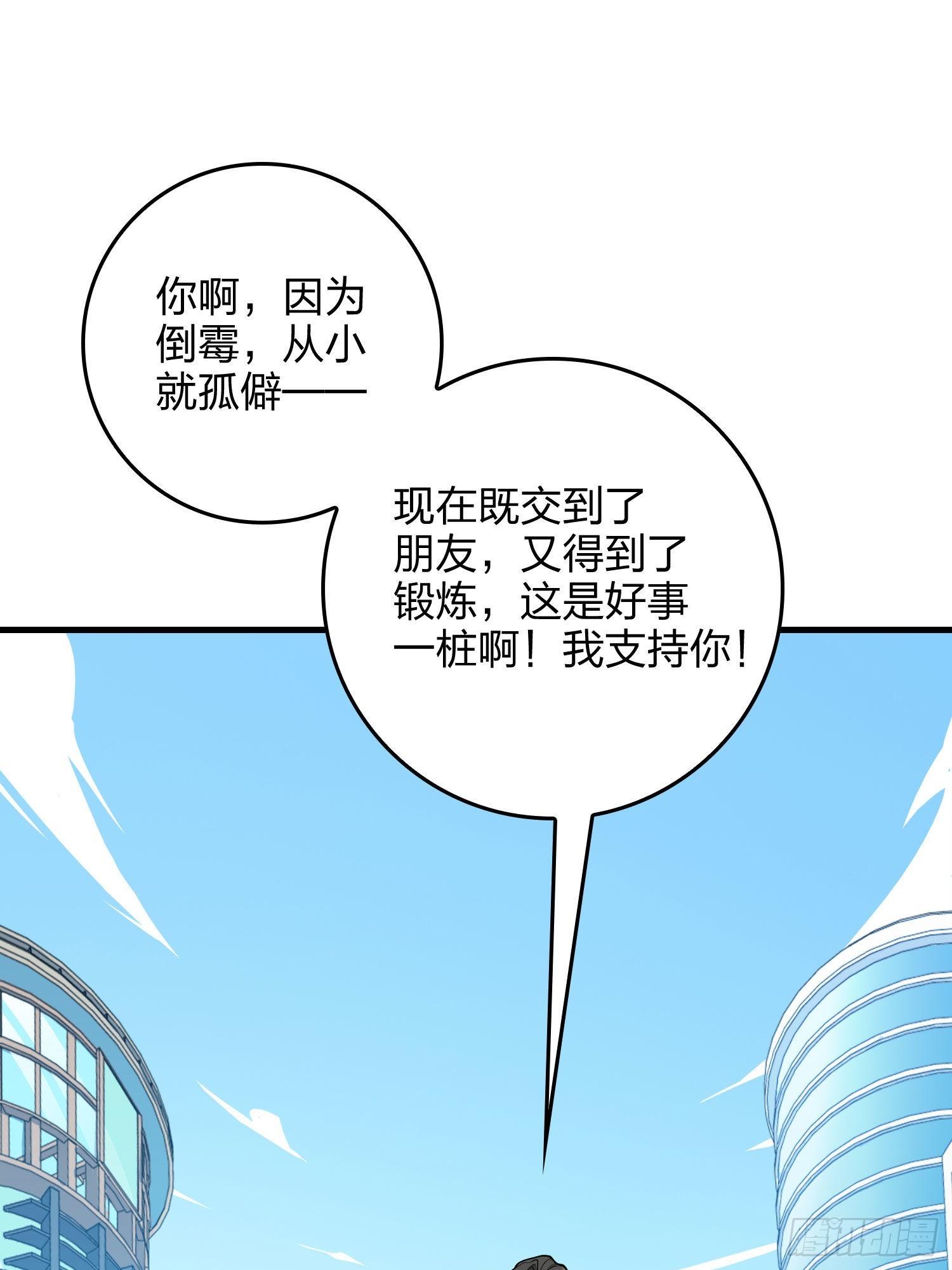 92话.爱之深、恨之切(1/3)-第93话