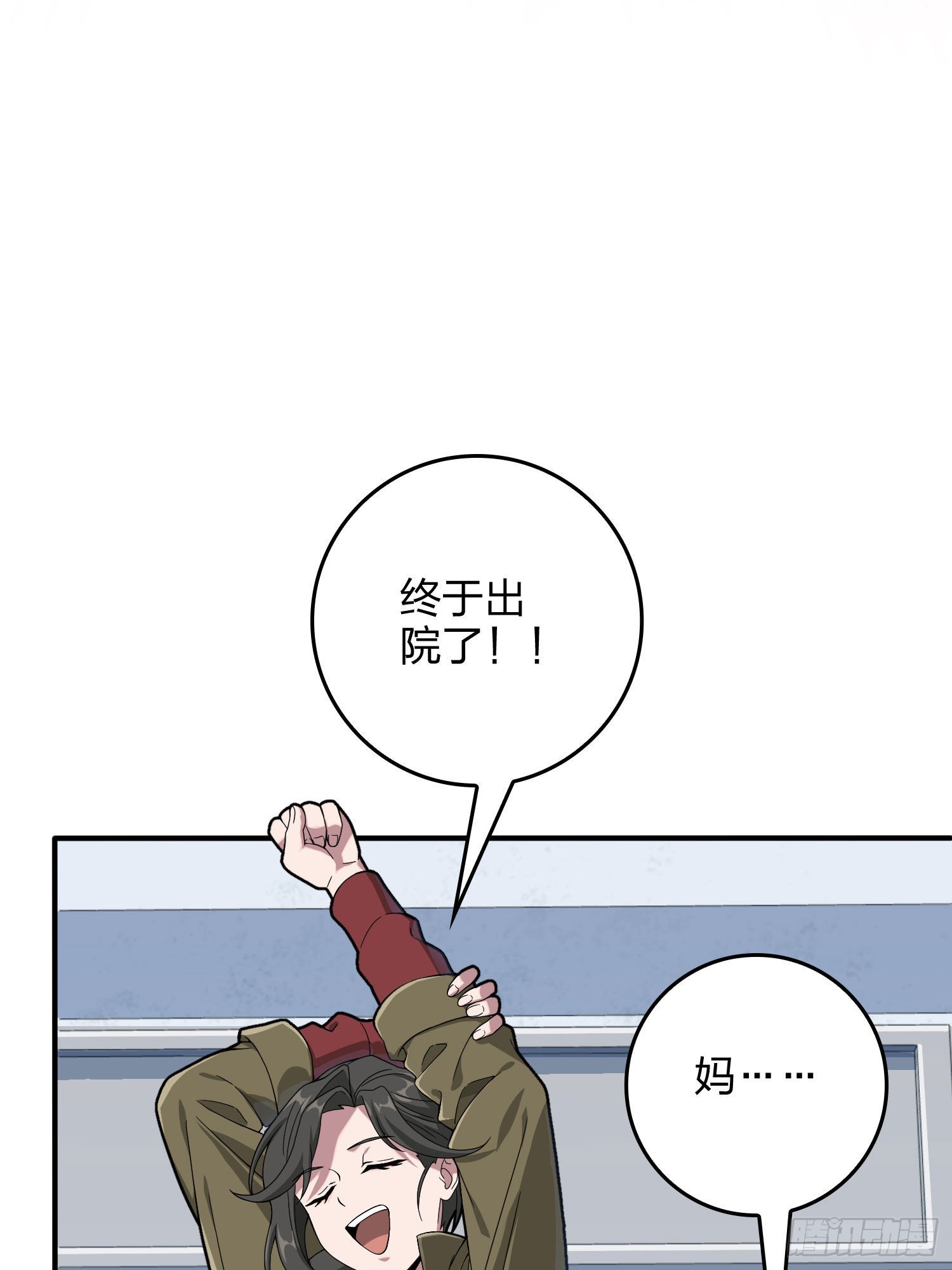92话.爱之深、恨之切(1/3)-第93话